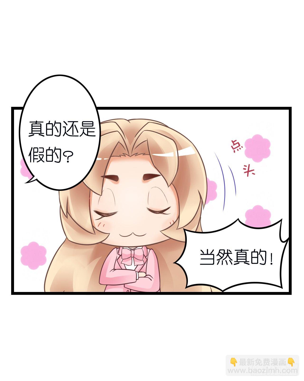 我努力赚钱不就是为了让你买买买吗(1/2)-第37话