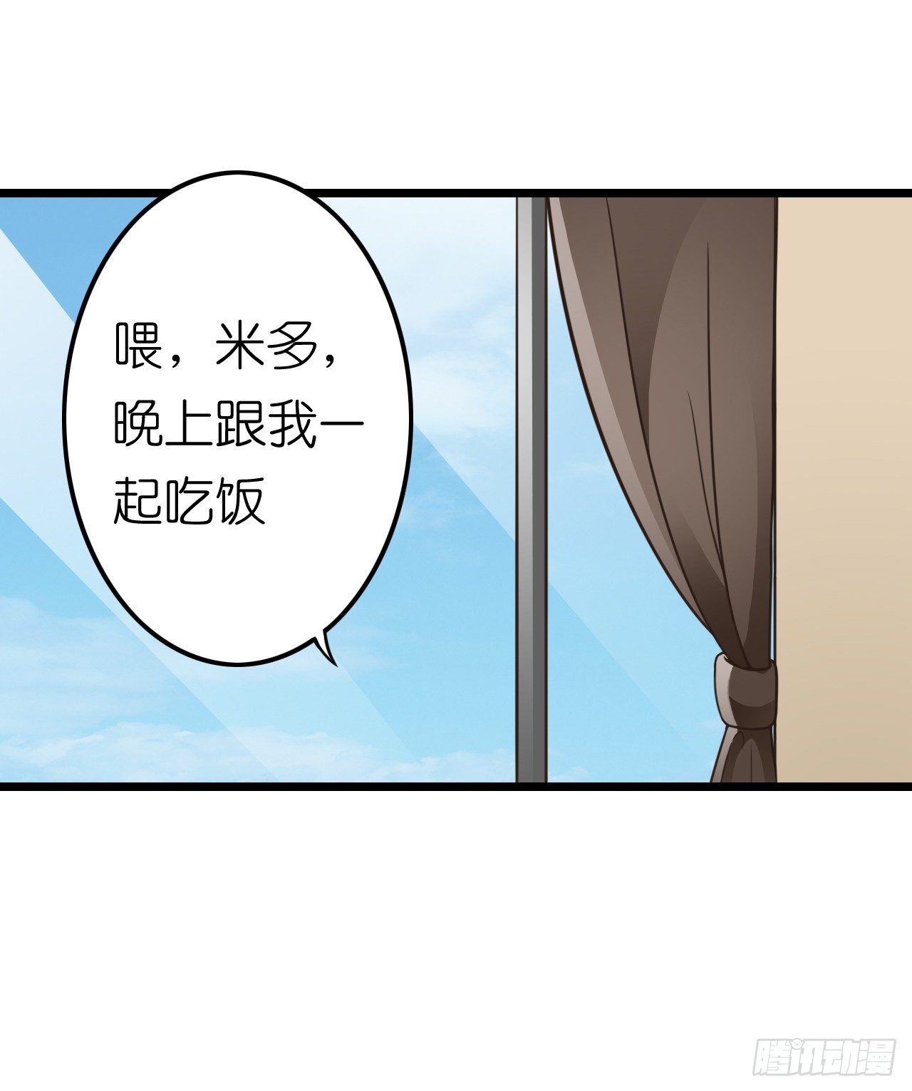 我努力赚钱不就是为了让你买买买吗(1/2)-第37话