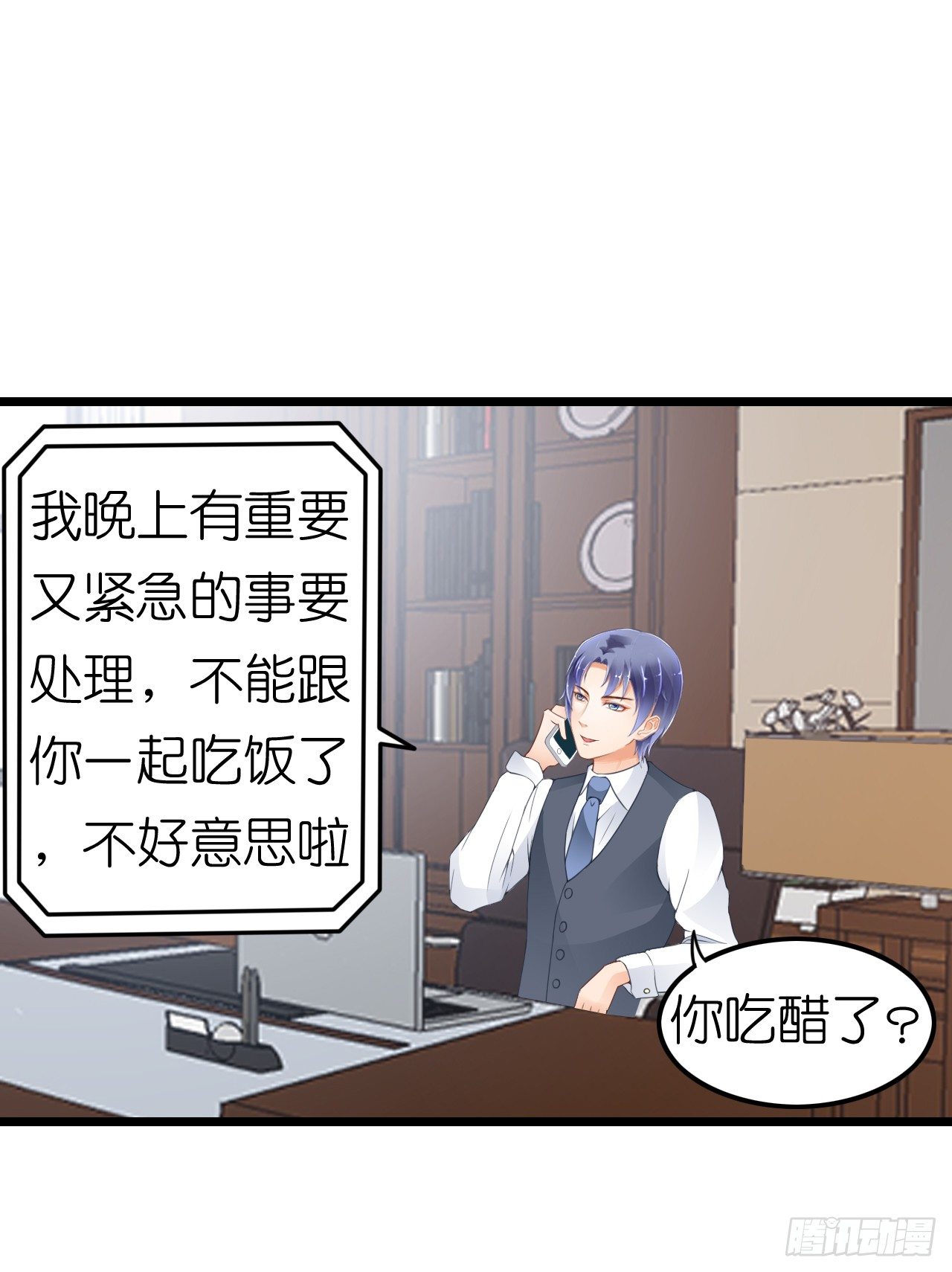 我努力赚钱不就是为了让你买买买吗(1/2)-第37话