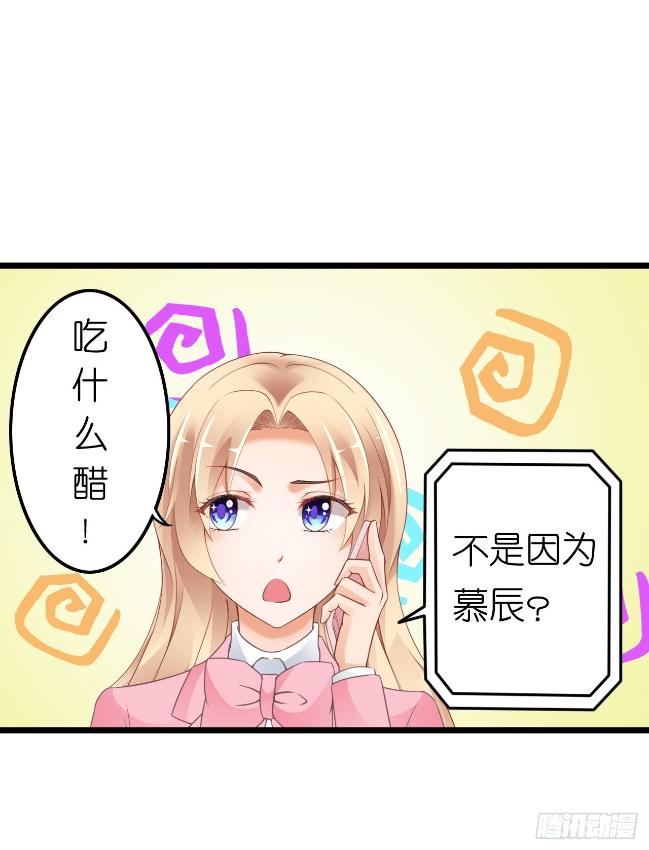 我努力赚钱不就是为了让你买买买吗(1/2)-第37话