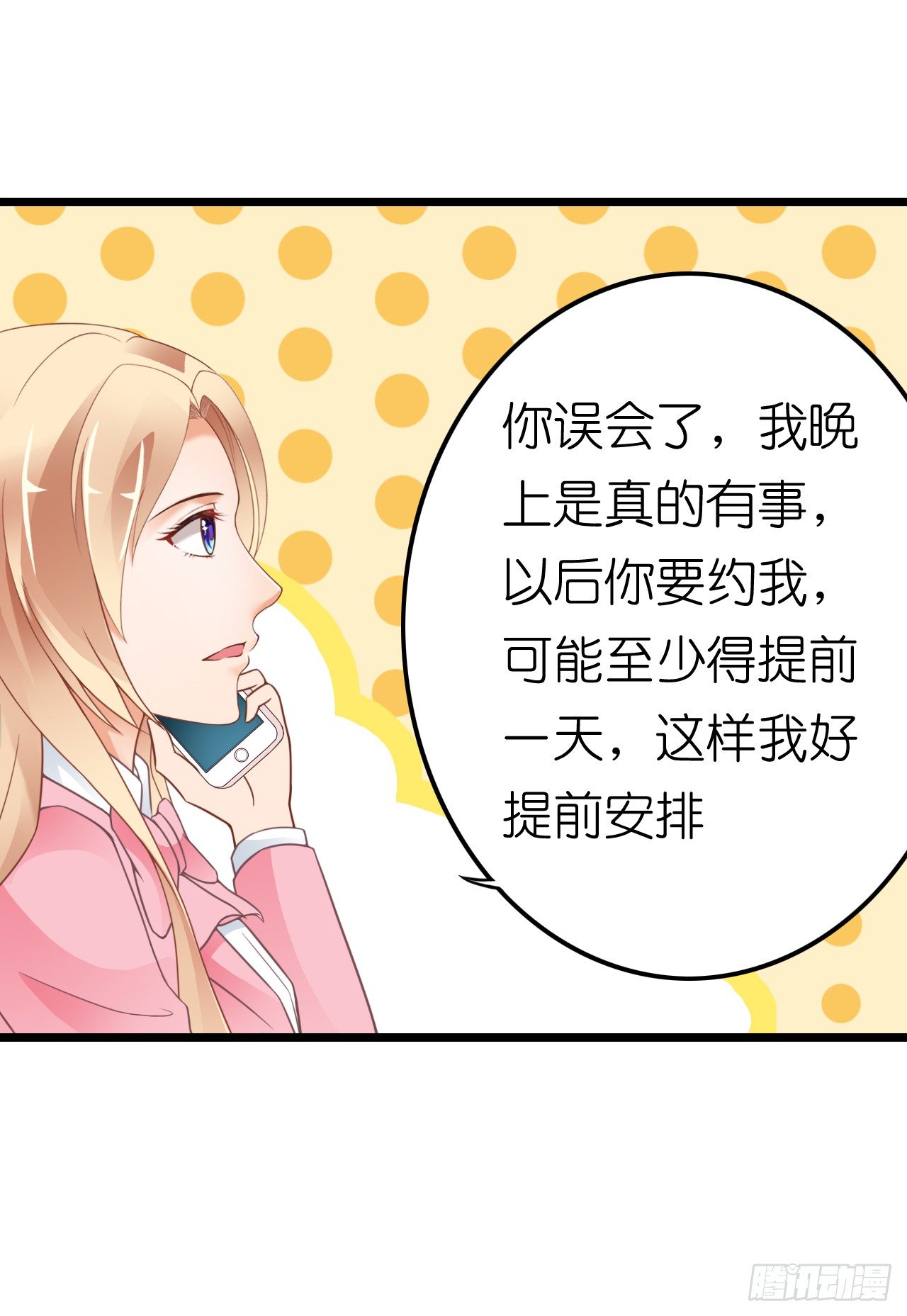 我努力赚钱不就是为了让你买买买吗(1/2)-第37话