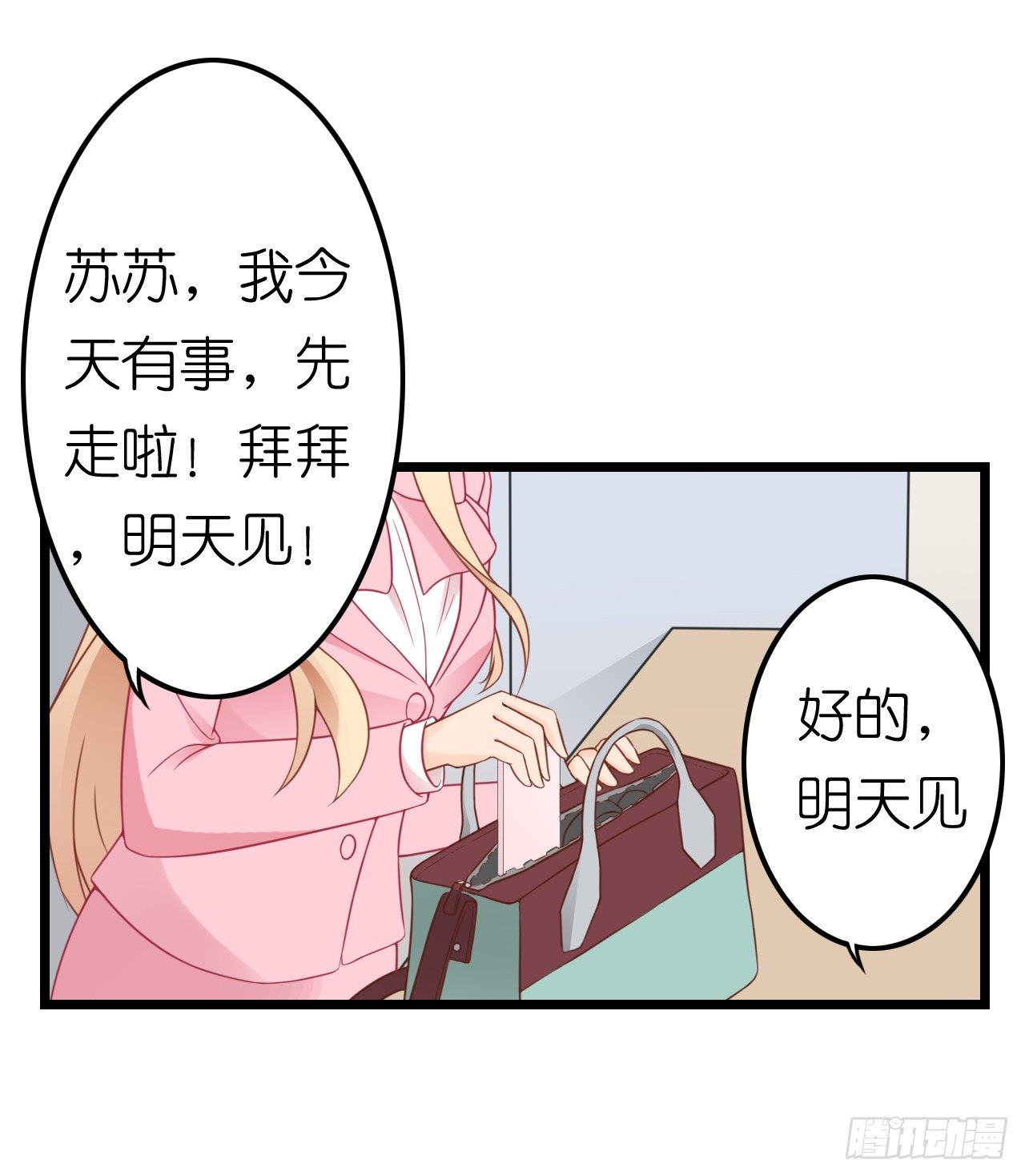 我努力赚钱不就是为了让你买买买吗(1/2)-第37话