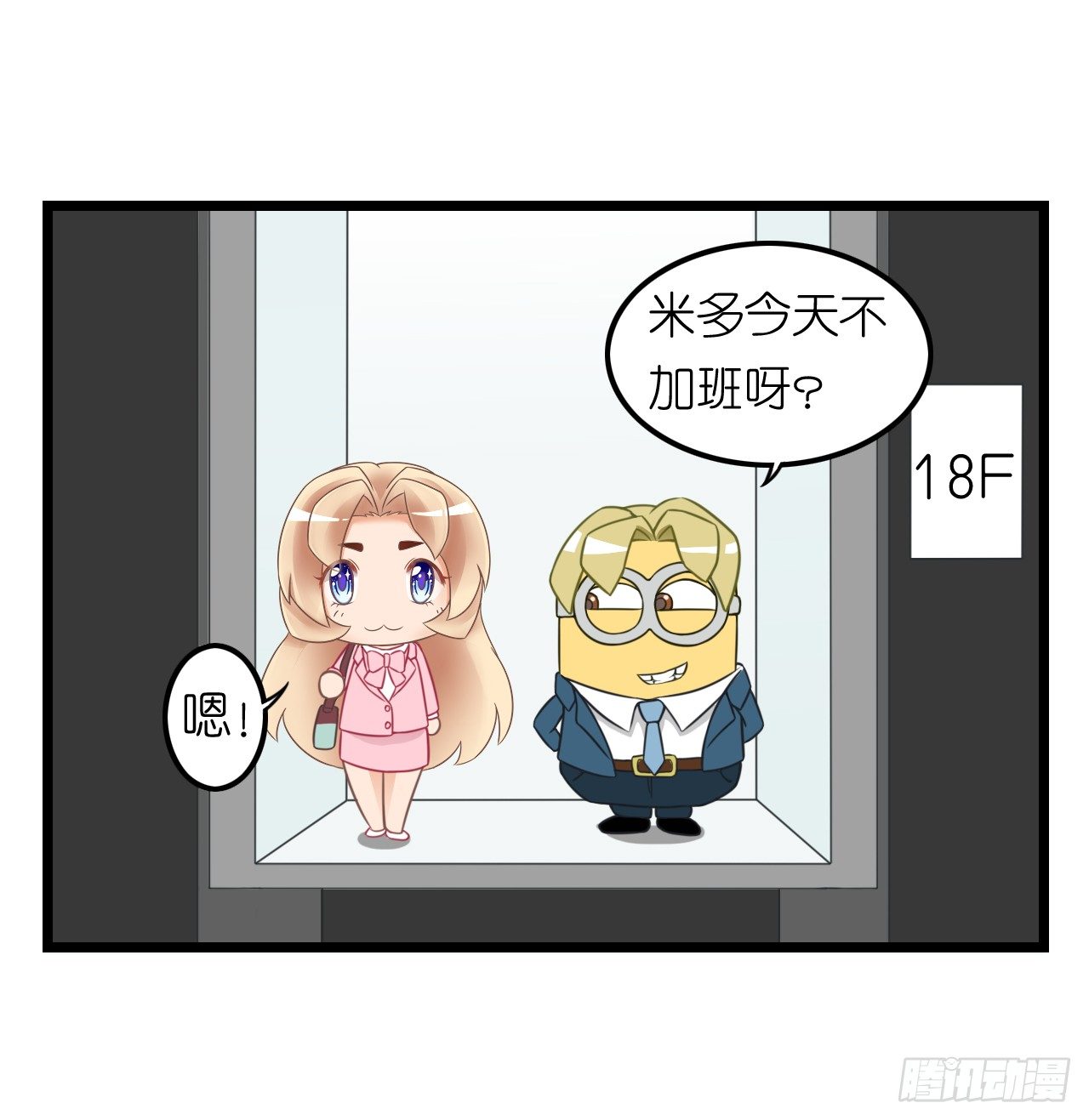 我努力赚钱不就是为了让你买买买吗(1/2)-第37话