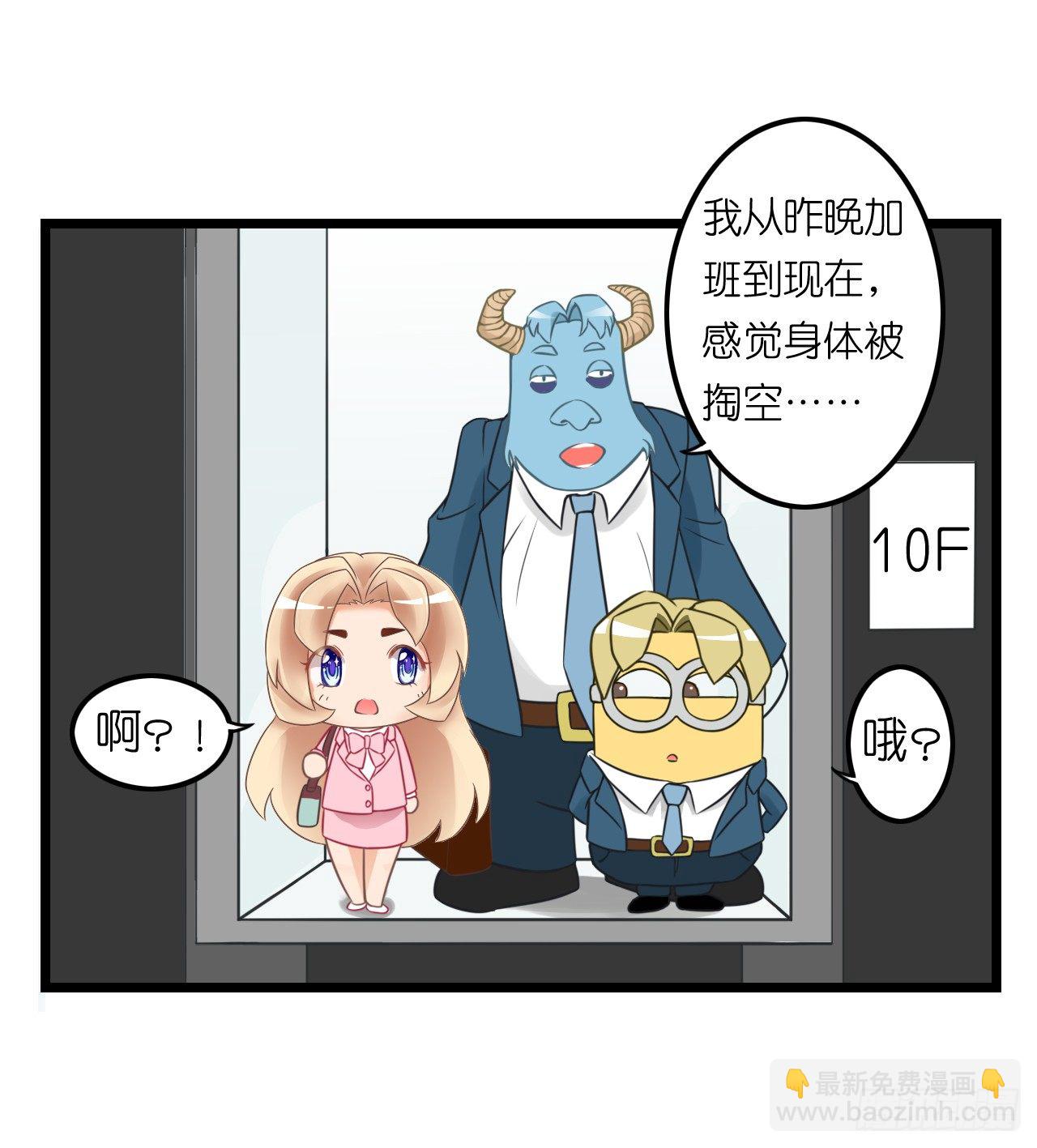 我努力赚钱不就是为了让你买买买吗(1/2)-第37话