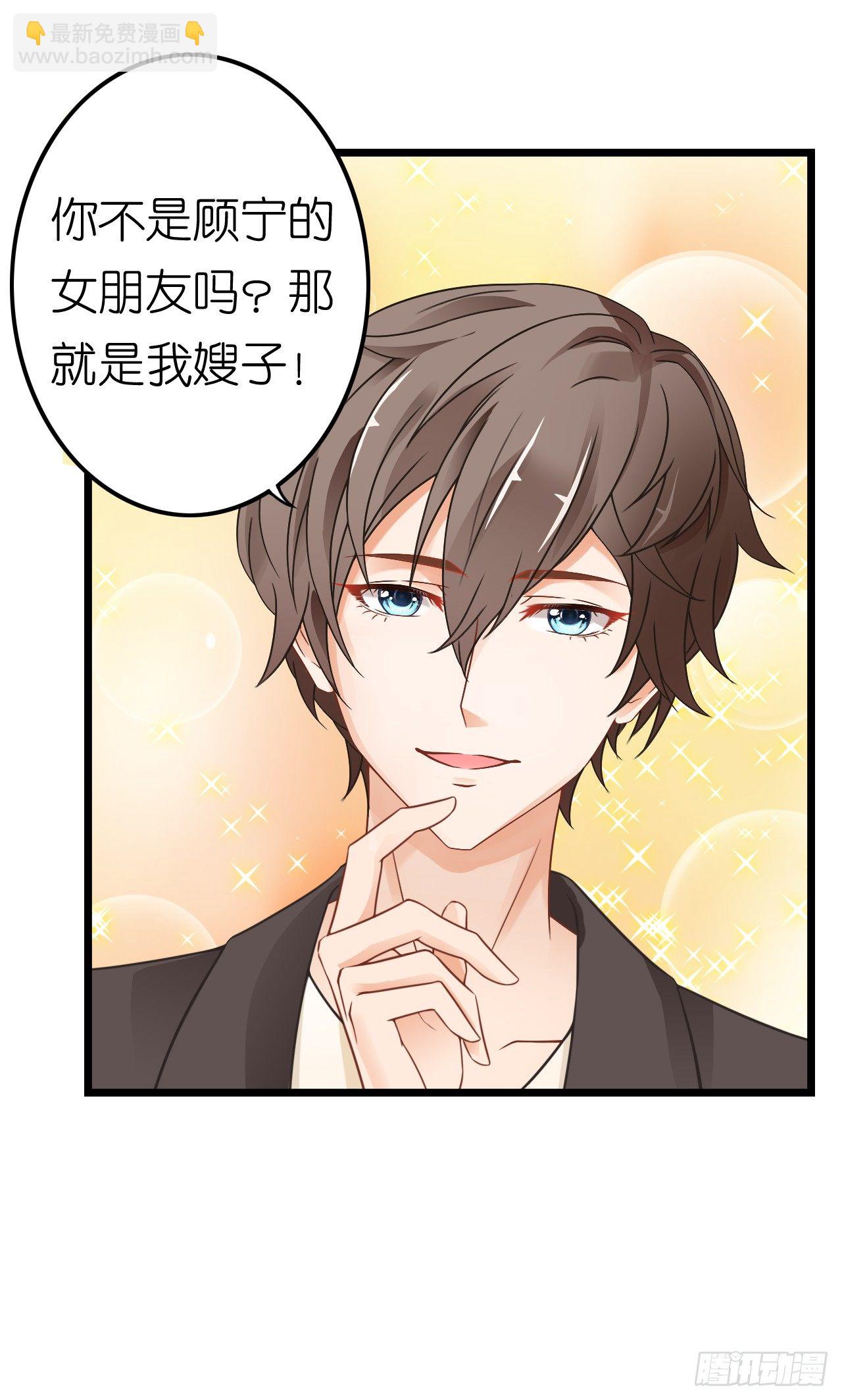 我努力赚钱不就是为了让你买买买吗(1/2)-第37话