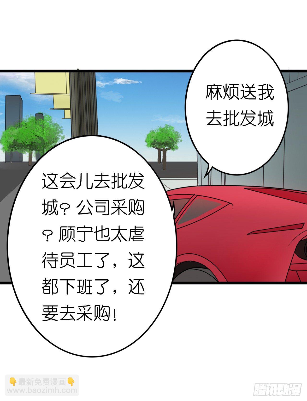 我努力赚钱不就是为了让你买买买吗(1/2)-第37话