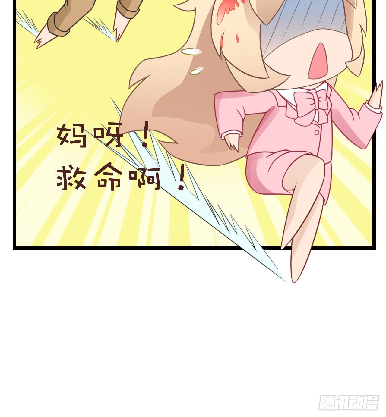 我努力赚钱不就是为了让你买买买吗(1/2)-第37话