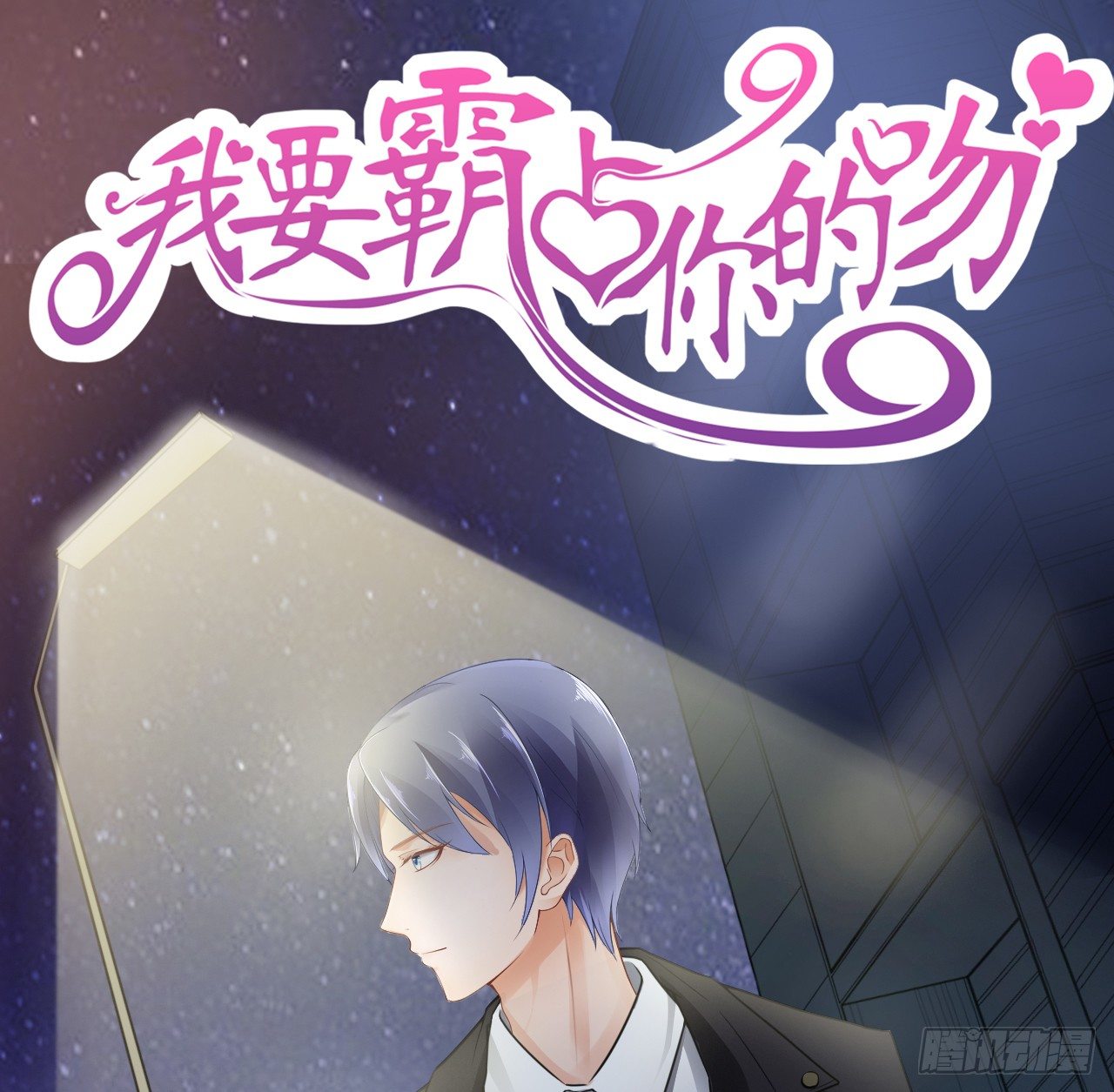 顾总，这个玩笑一点也不好笑！(1/2)-第39话