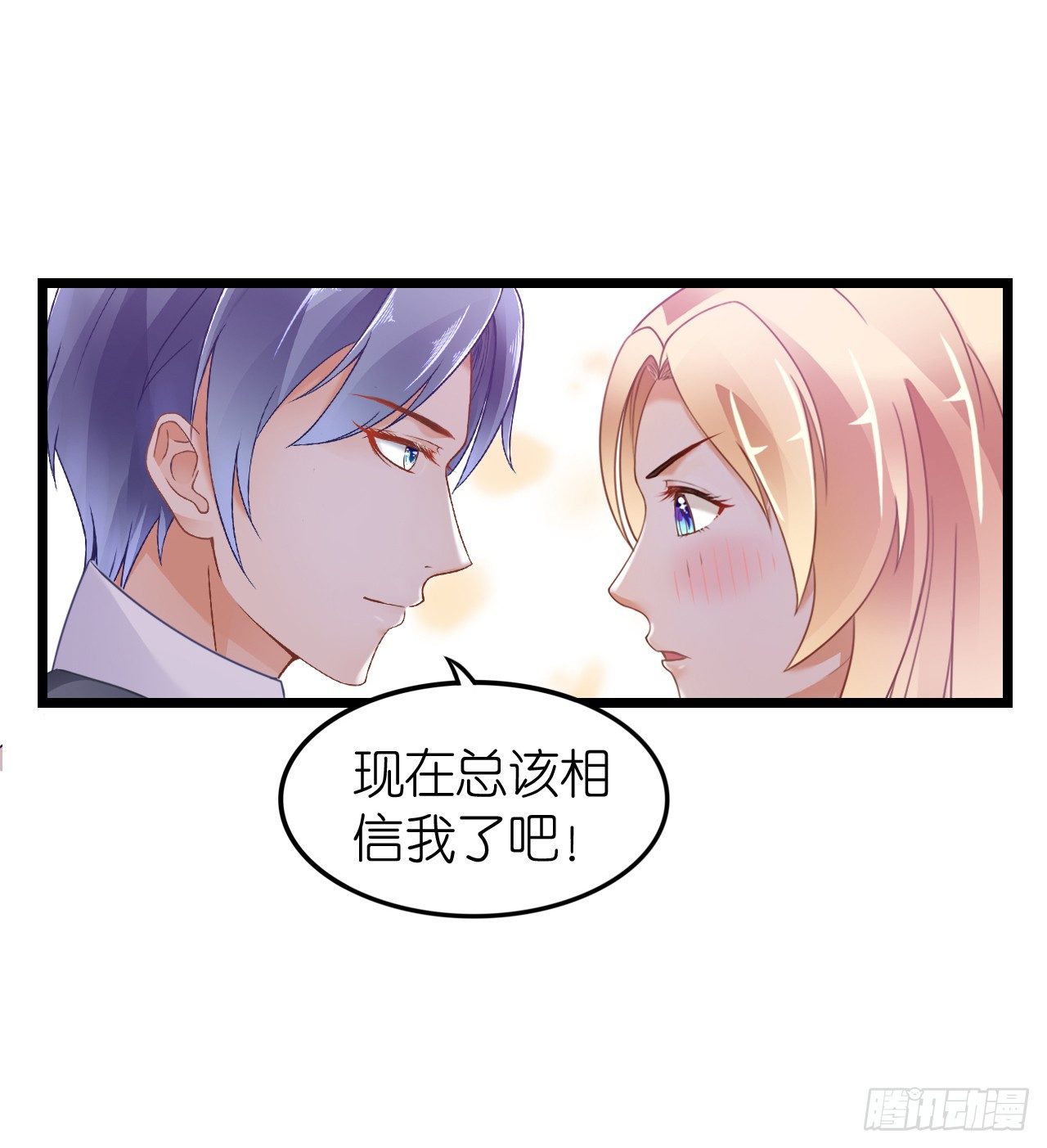 顾总，这个玩笑一点也不好笑！(1/2)-第39话