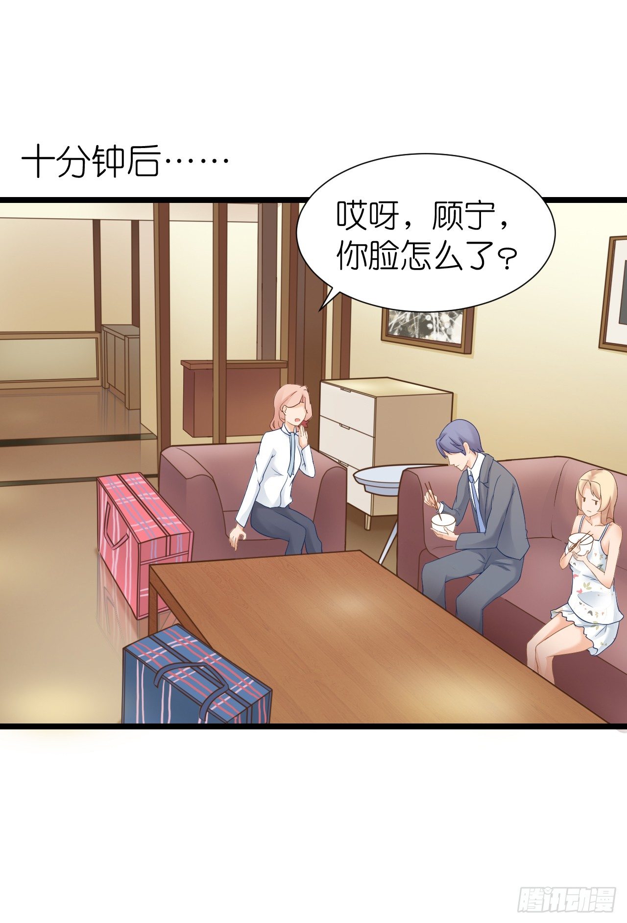 顾总，这个玩笑一点也不好笑！(1/2)-第39话