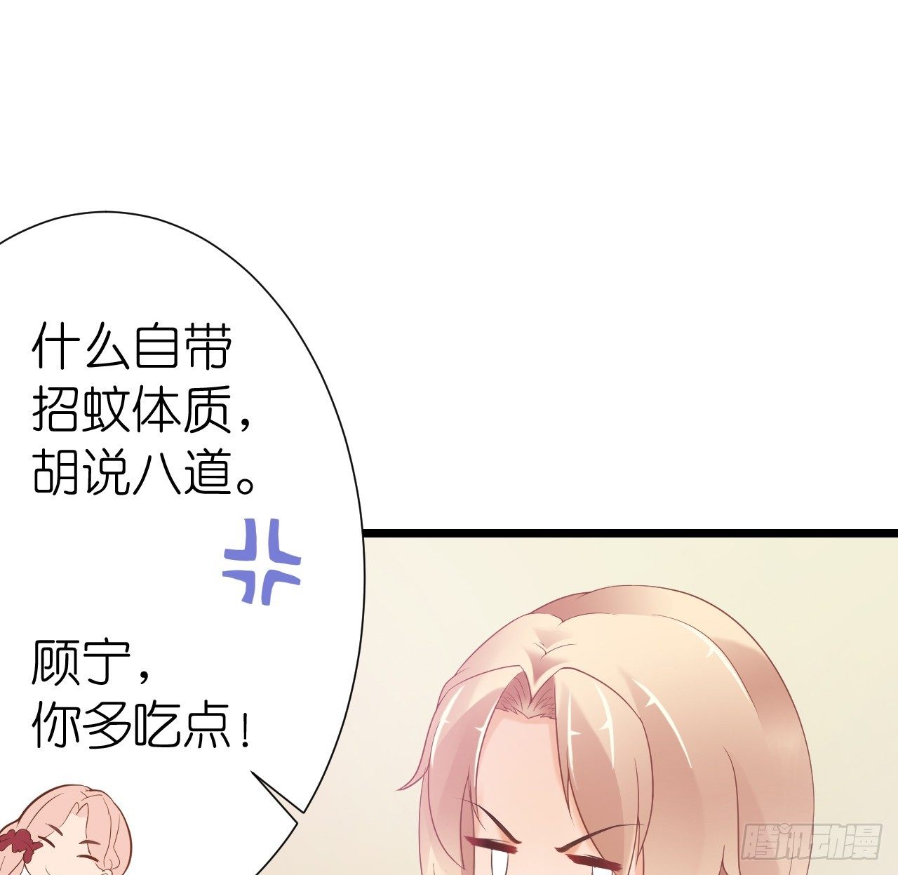 顾总，这个玩笑一点也不好笑！(1/2)-第39话