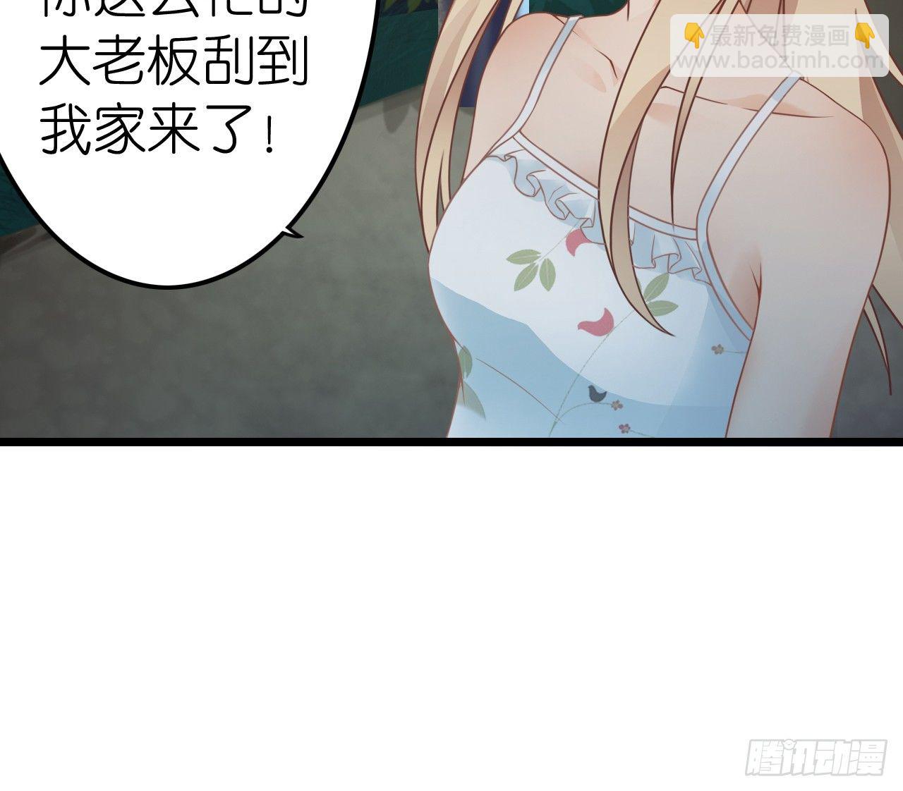 顾总，这个玩笑一点也不好笑！(1/2)-第39话