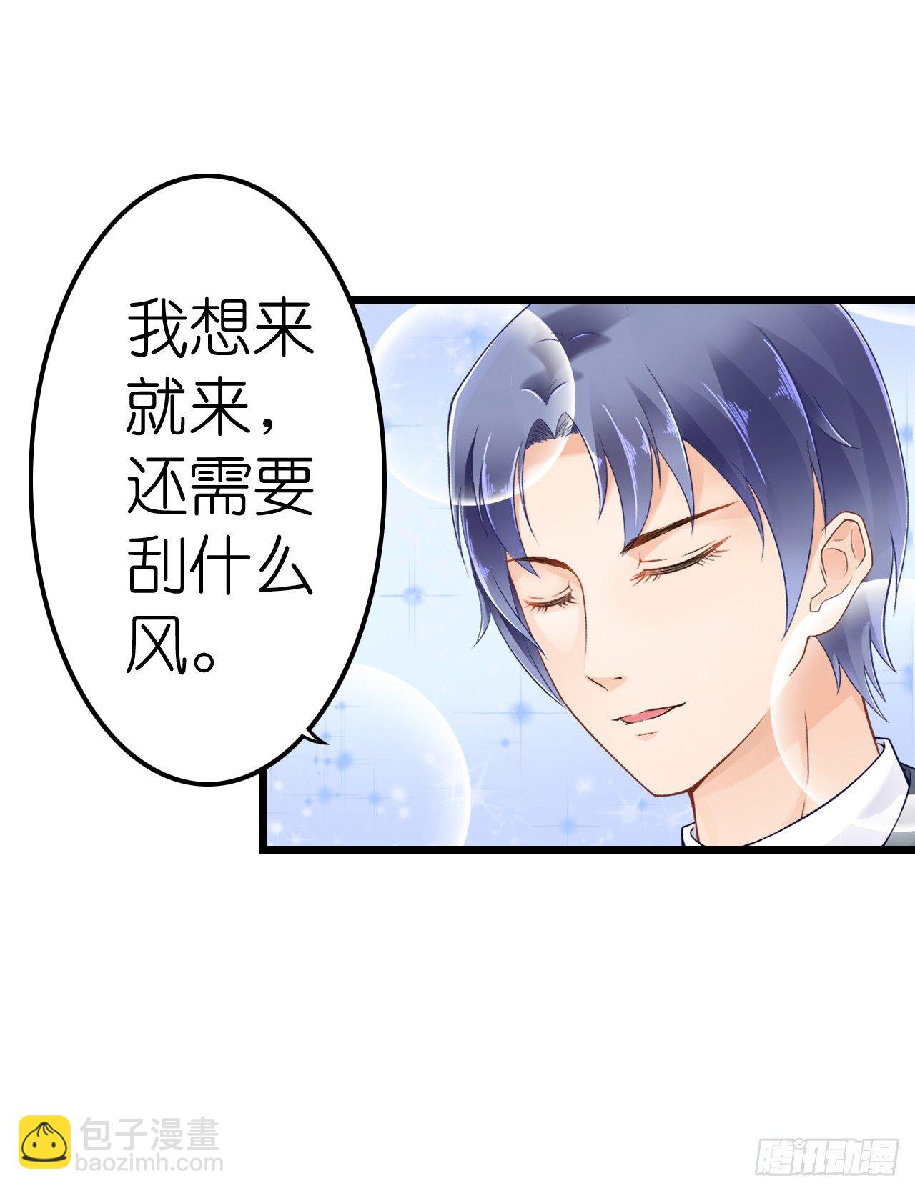 顾总，这个玩笑一点也不好笑！(1/2)-第39话