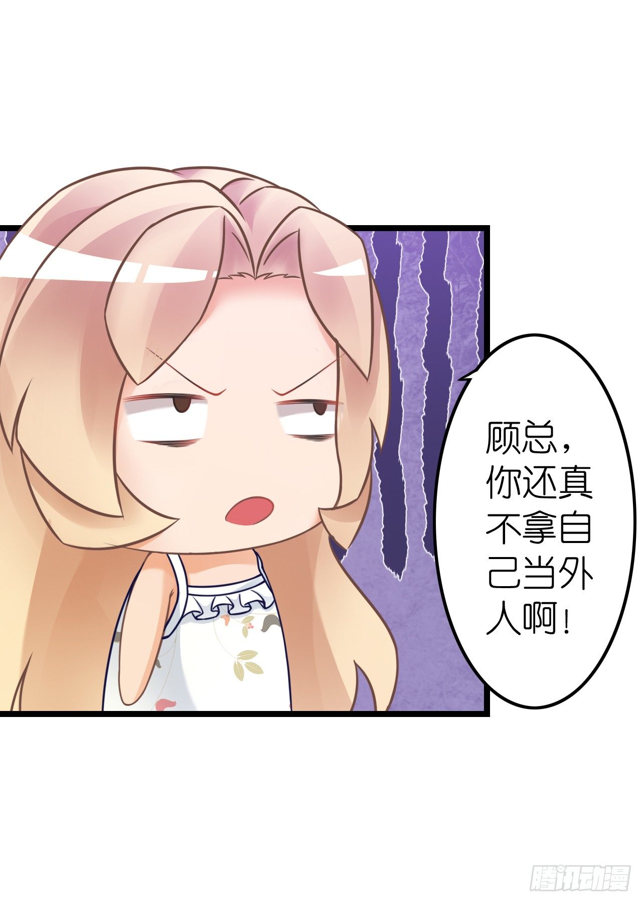 顾总，这个玩笑一点也不好笑！(1/2)-第39话