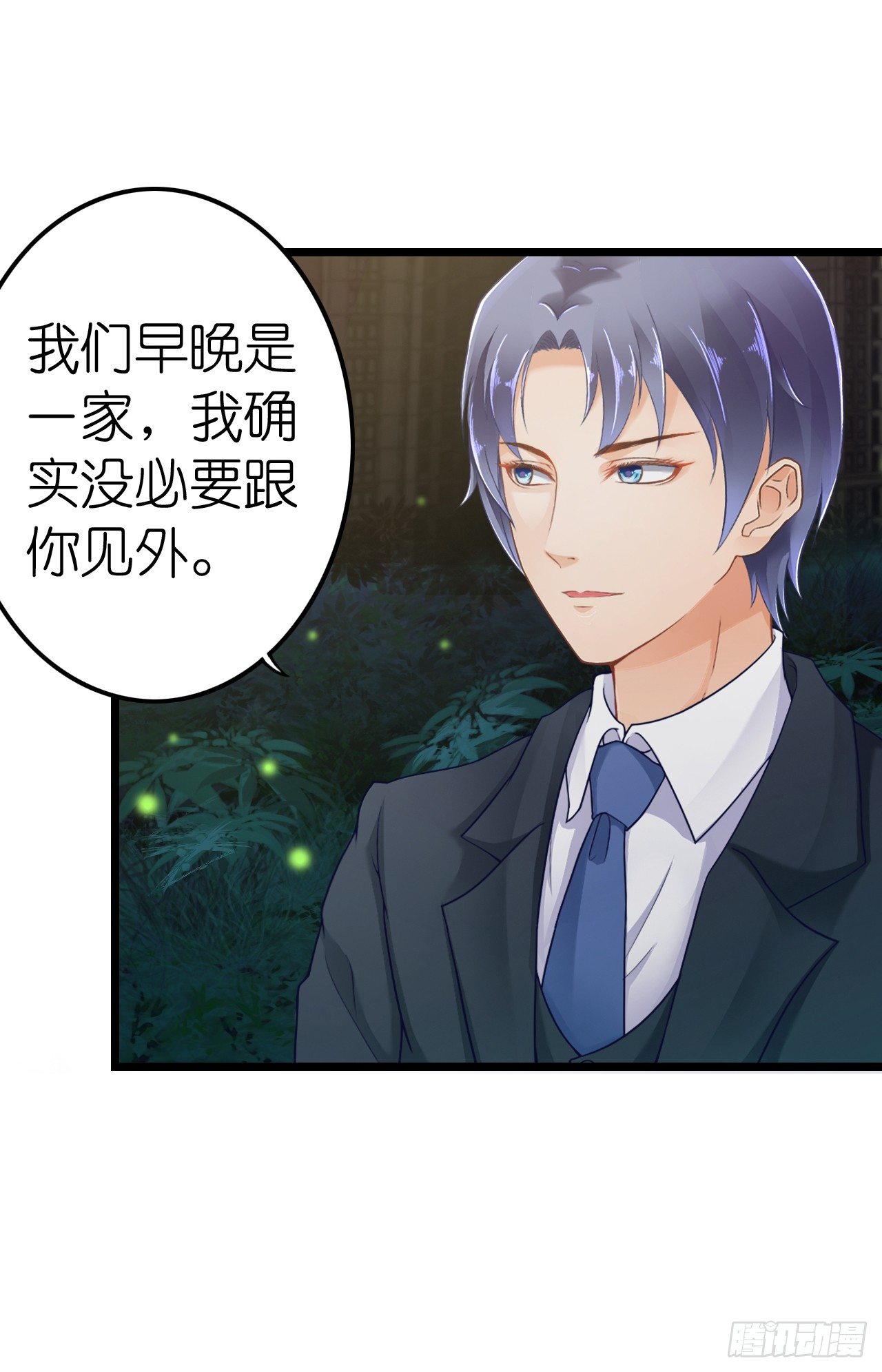 顾总，这个玩笑一点也不好笑！(1/2)-第39话