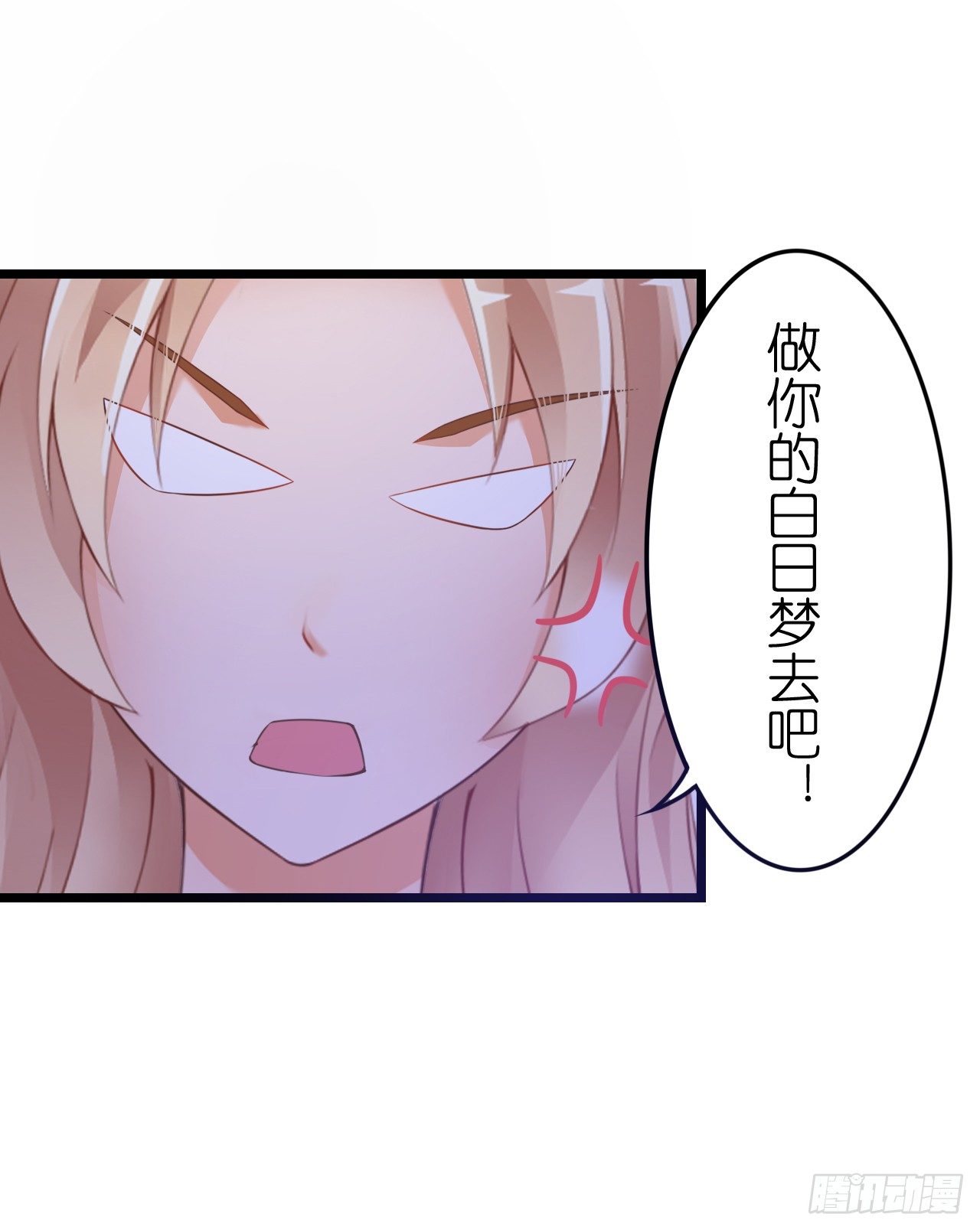 顾总，这个玩笑一点也不好笑！(1/2)-第39话