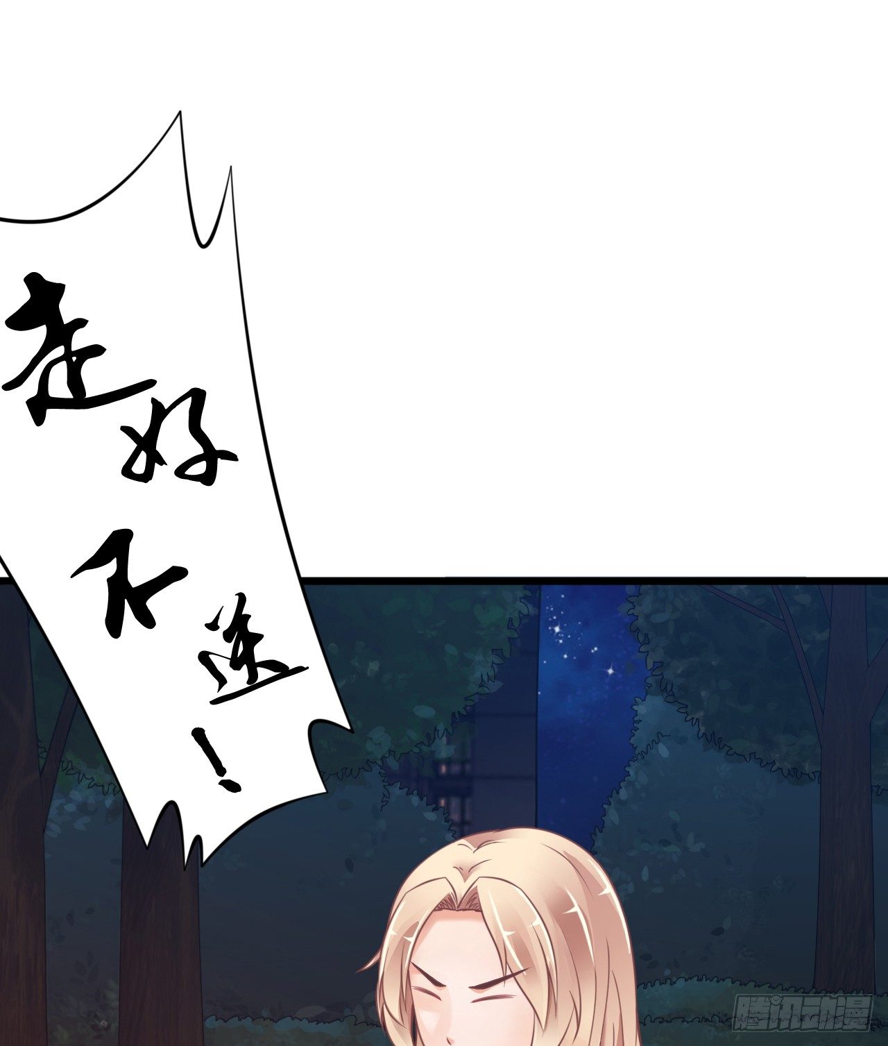 顾总，这个玩笑一点也不好笑！(1/2)-第39话