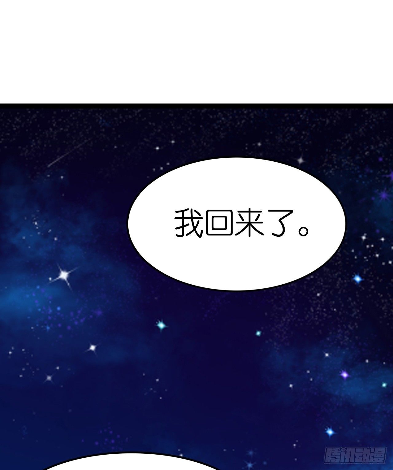 顾总，这个玩笑一点也不好笑！(1/2)-第39话