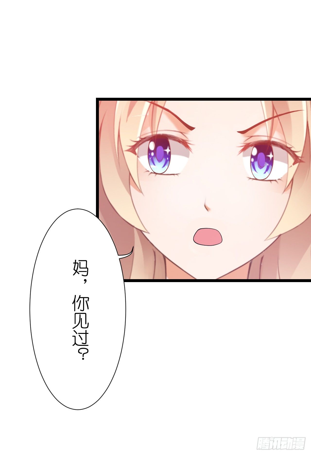 顾总，这个玩笑一点也不好笑！(1/2)-第39话