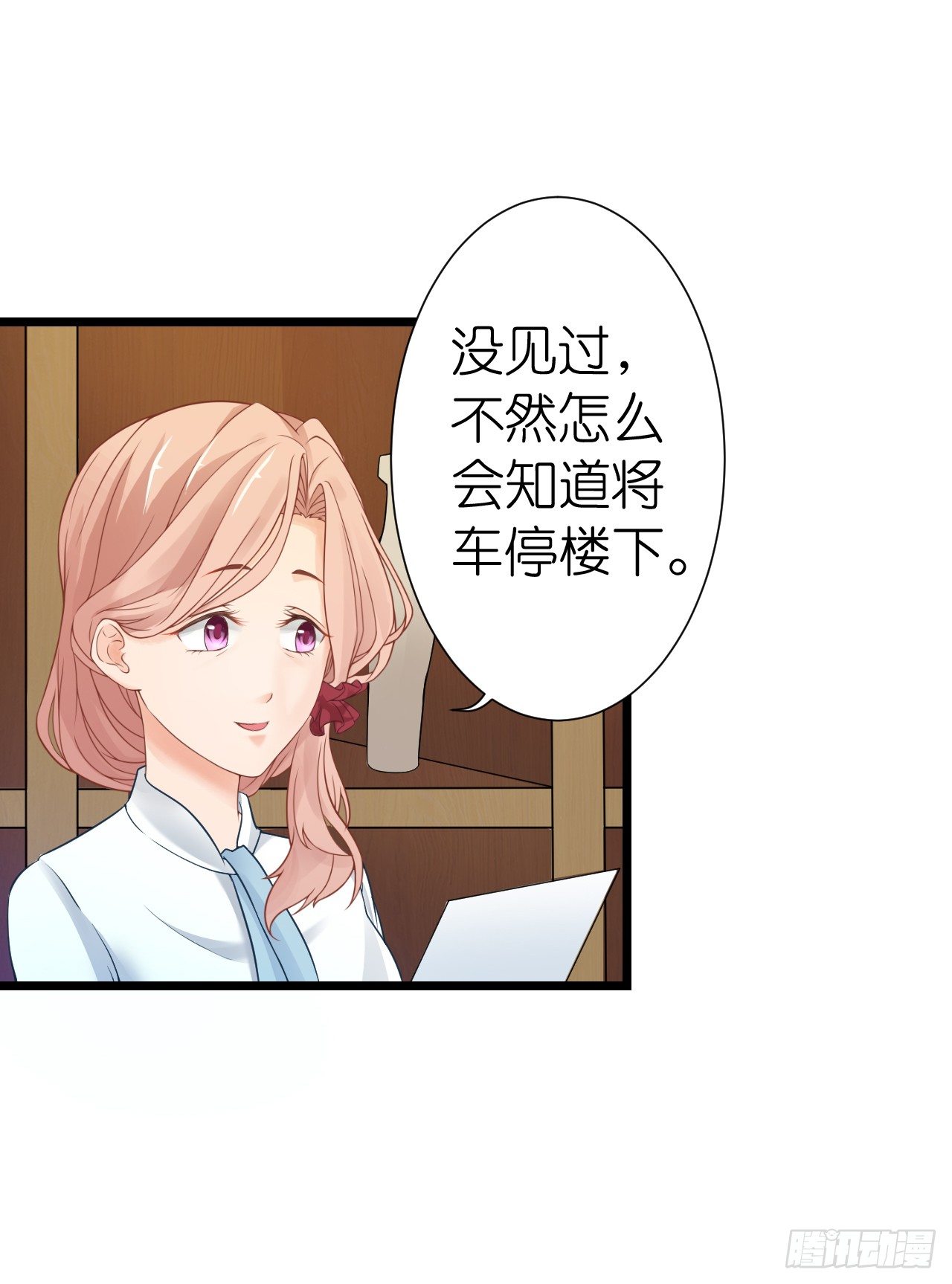 顾总，这个玩笑一点也不好笑！(1/2)-第39话