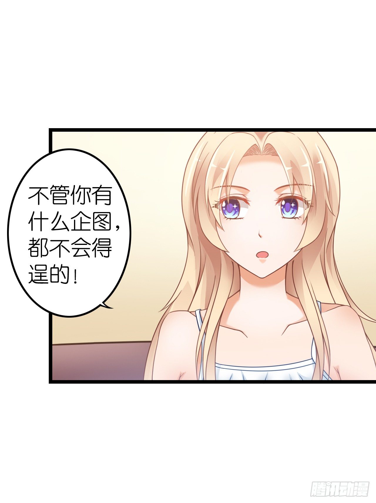 顾总，这个玩笑一点也不好笑！(1/2)-第39话