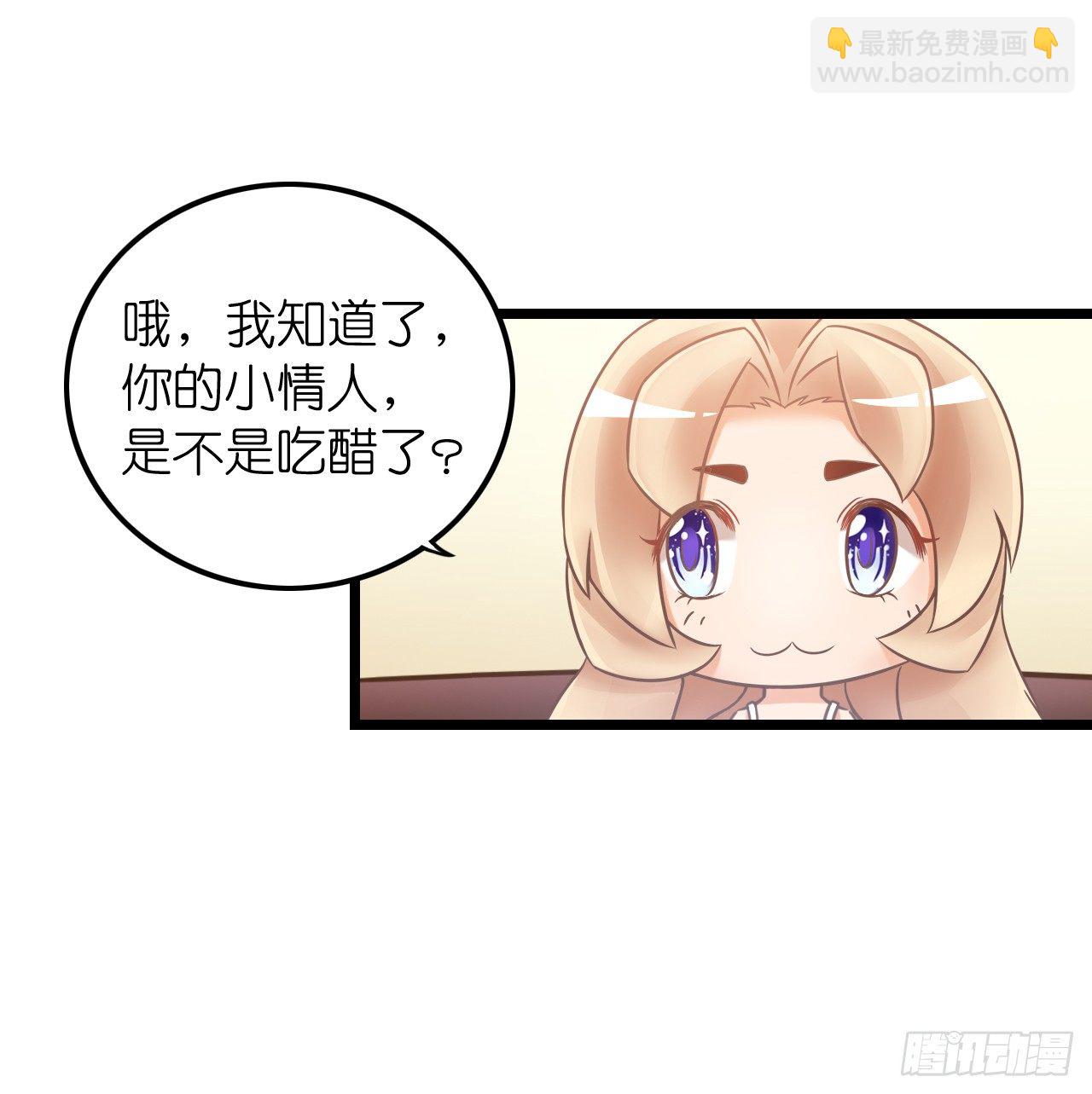 顾总，这个玩笑一点也不好笑！(1/2)-第39话