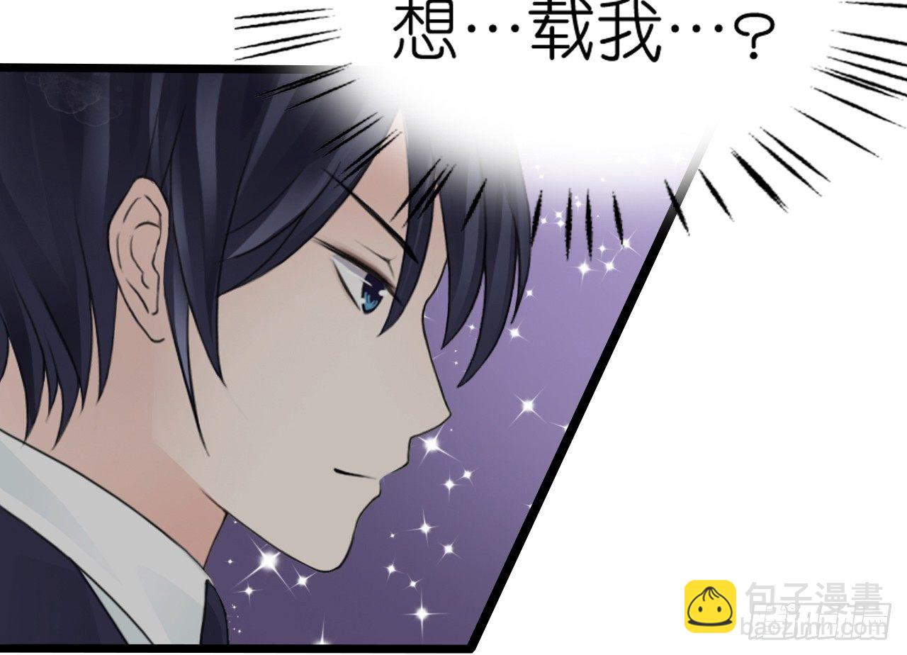 我要霸占你的吻 - 生不出孩子可别怪我啊！(1/2) - 6