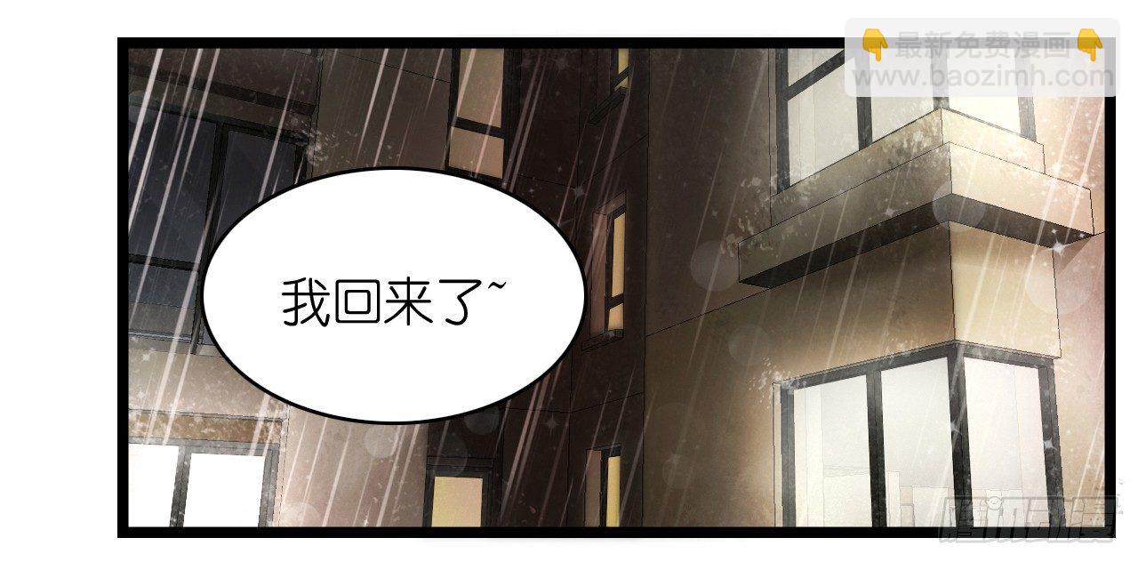 我要霸占你的吻 - 生不出孩子可别怪我啊！(1/2) - 3