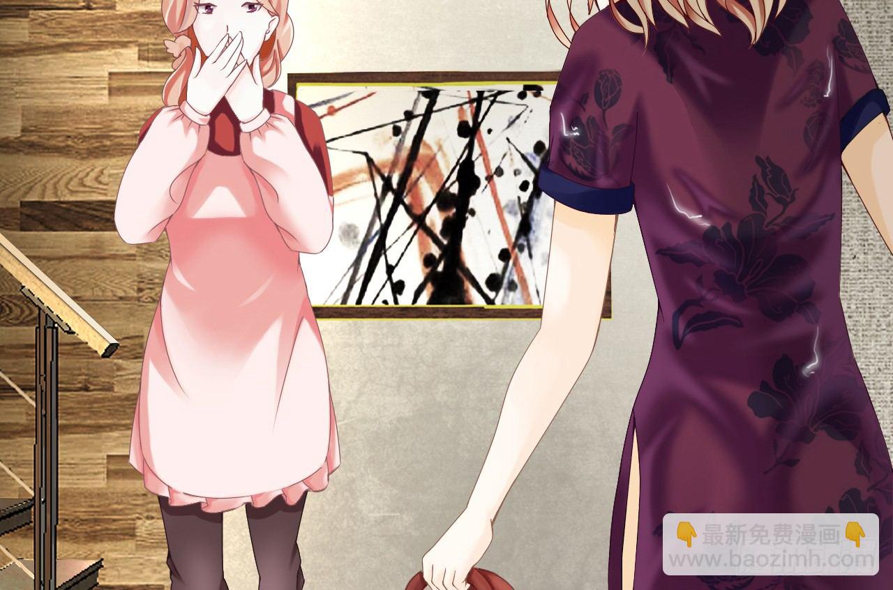 我要霸占你的吻 - 生不出孩子可别怪我啊！(1/2) - 6