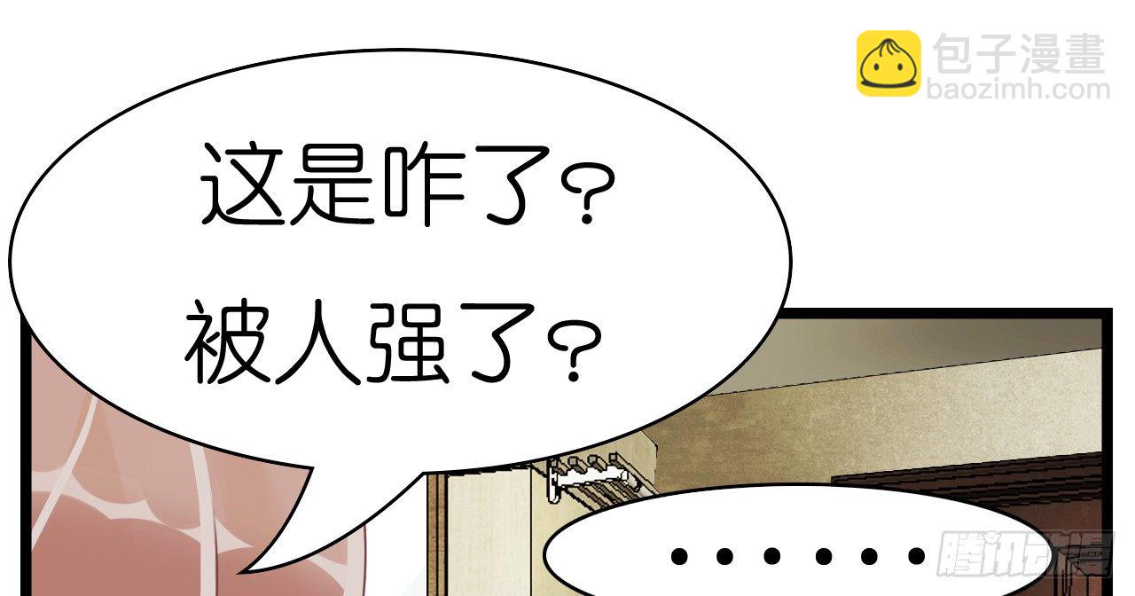 我要霸占你的吻 - 生不出孩子可别怪我啊！(1/2) - 8