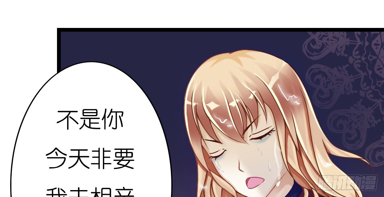 我要霸占你的吻 - 生不出孩子可别怪我啊！(1/2) - 3