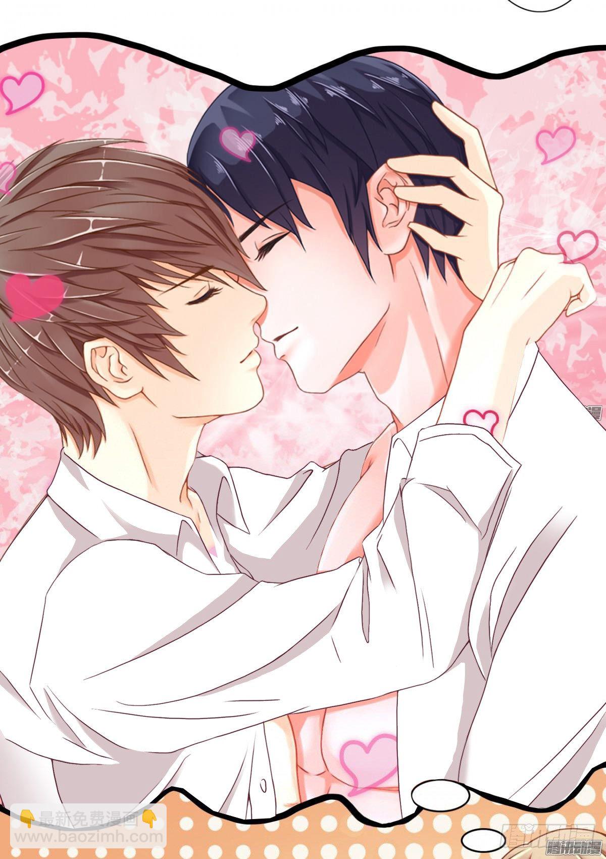 我要霸占你的吻 - 生不出孩子可别怪我啊！(1/2) - 5