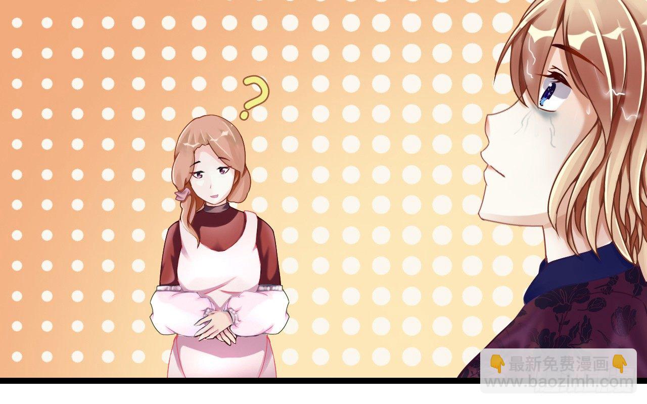 我要霸占你的吻 - 生不出孩子可别怪我啊！(1/2) - 6