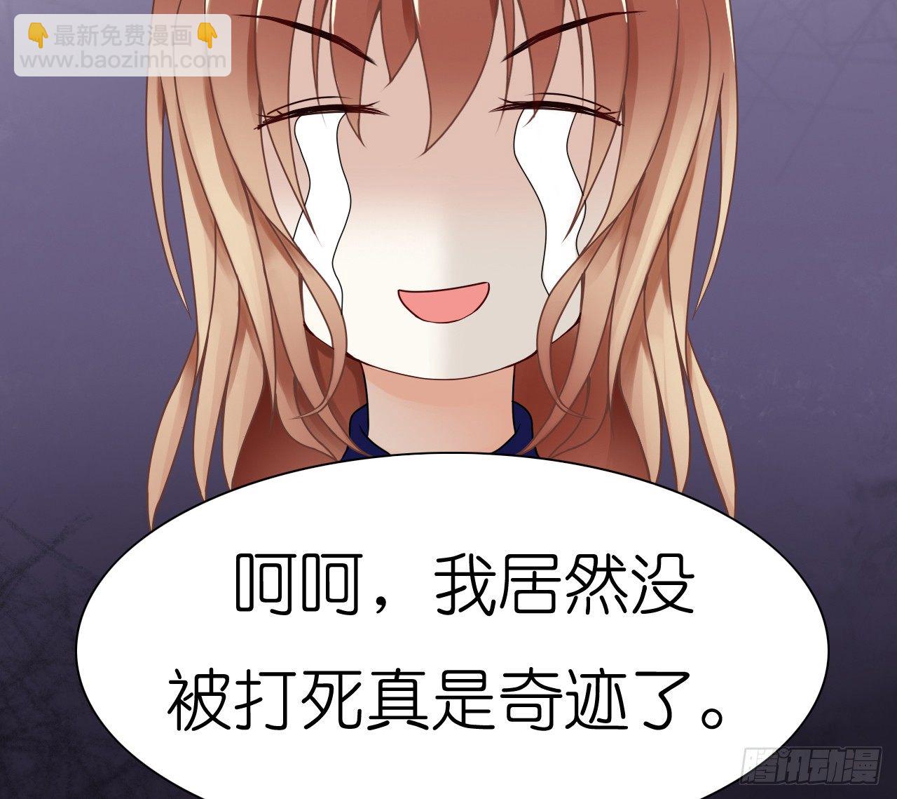 我要霸占你的吻 - 生不出孩子可别怪我啊！(2/2) - 1