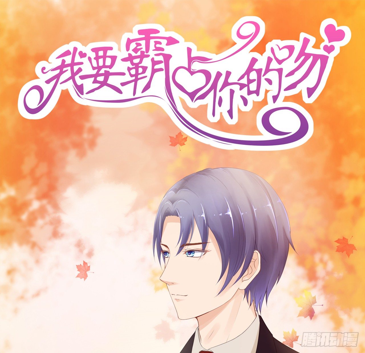 老地方见！(1/2)-第41话