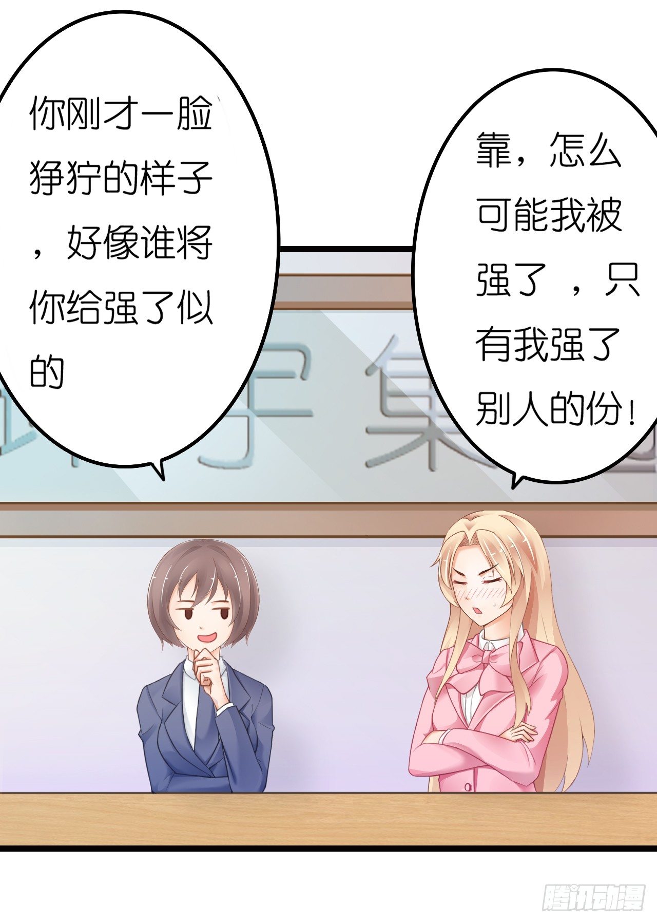 老地方见！(1/2)-第41话