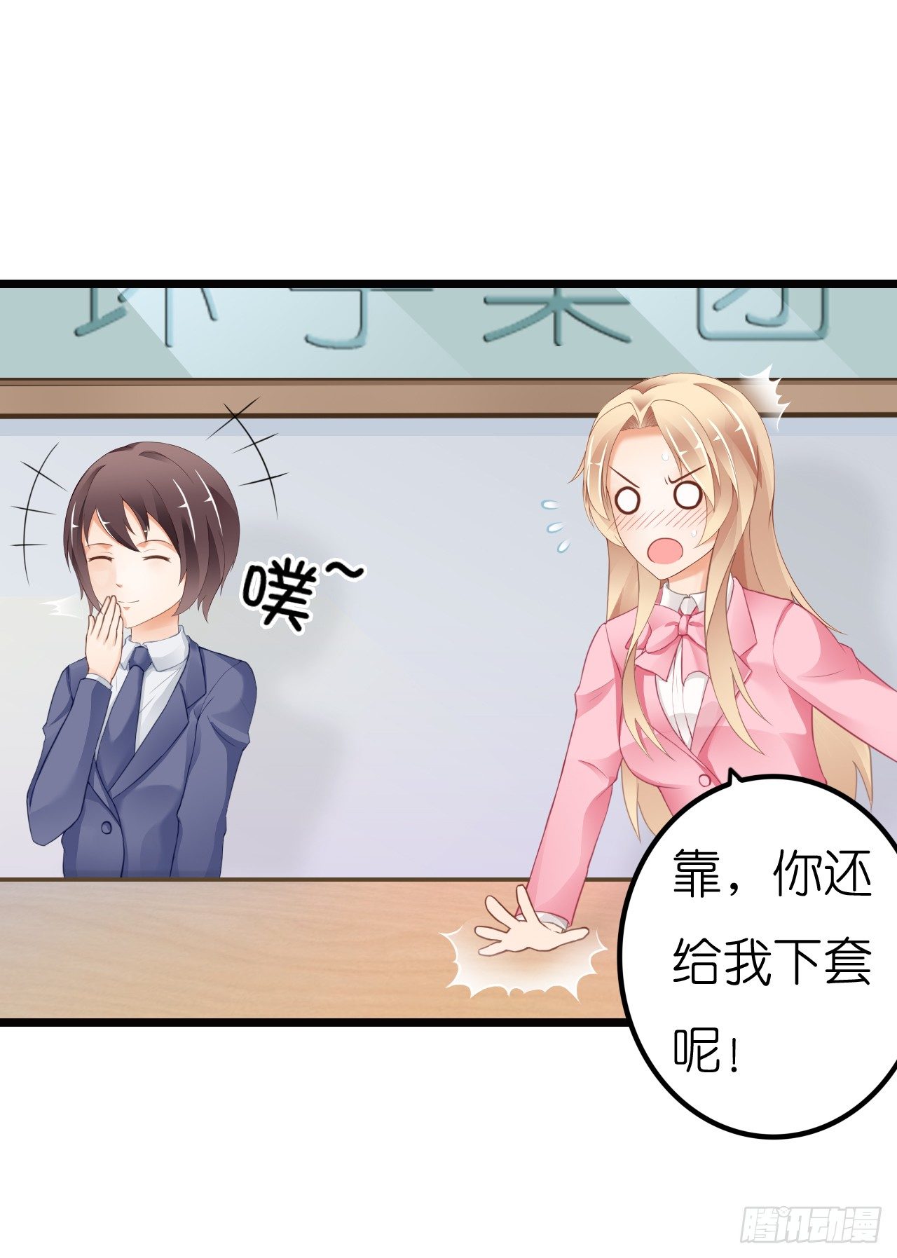 老地方见！(1/2)-第41话