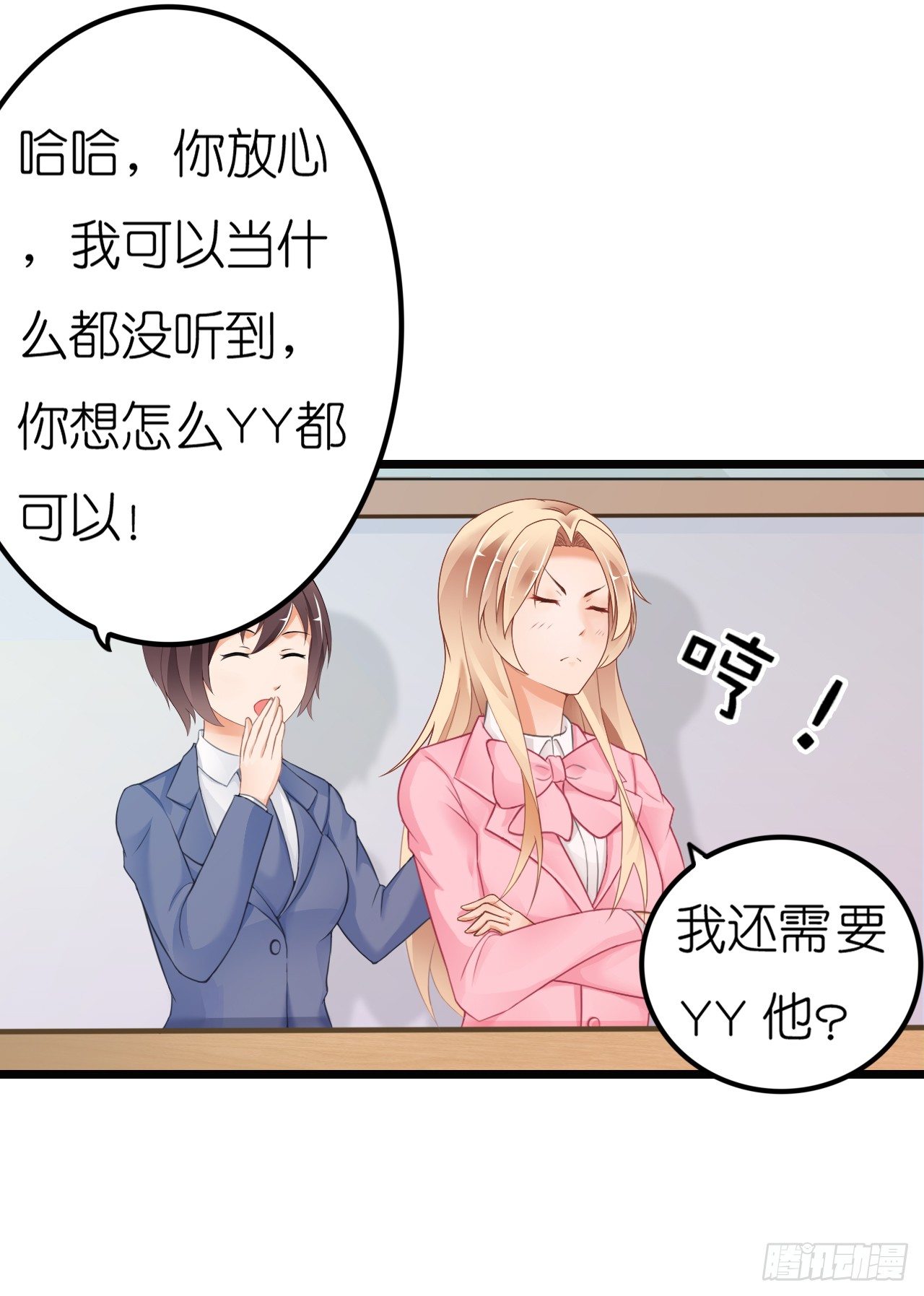 老地方见！(1/2)-第41话