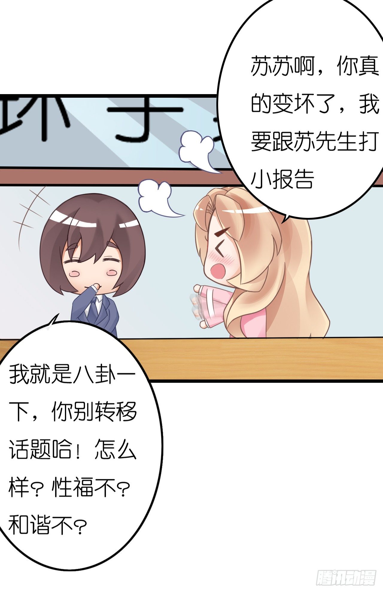 老地方见！(1/2)-第41话