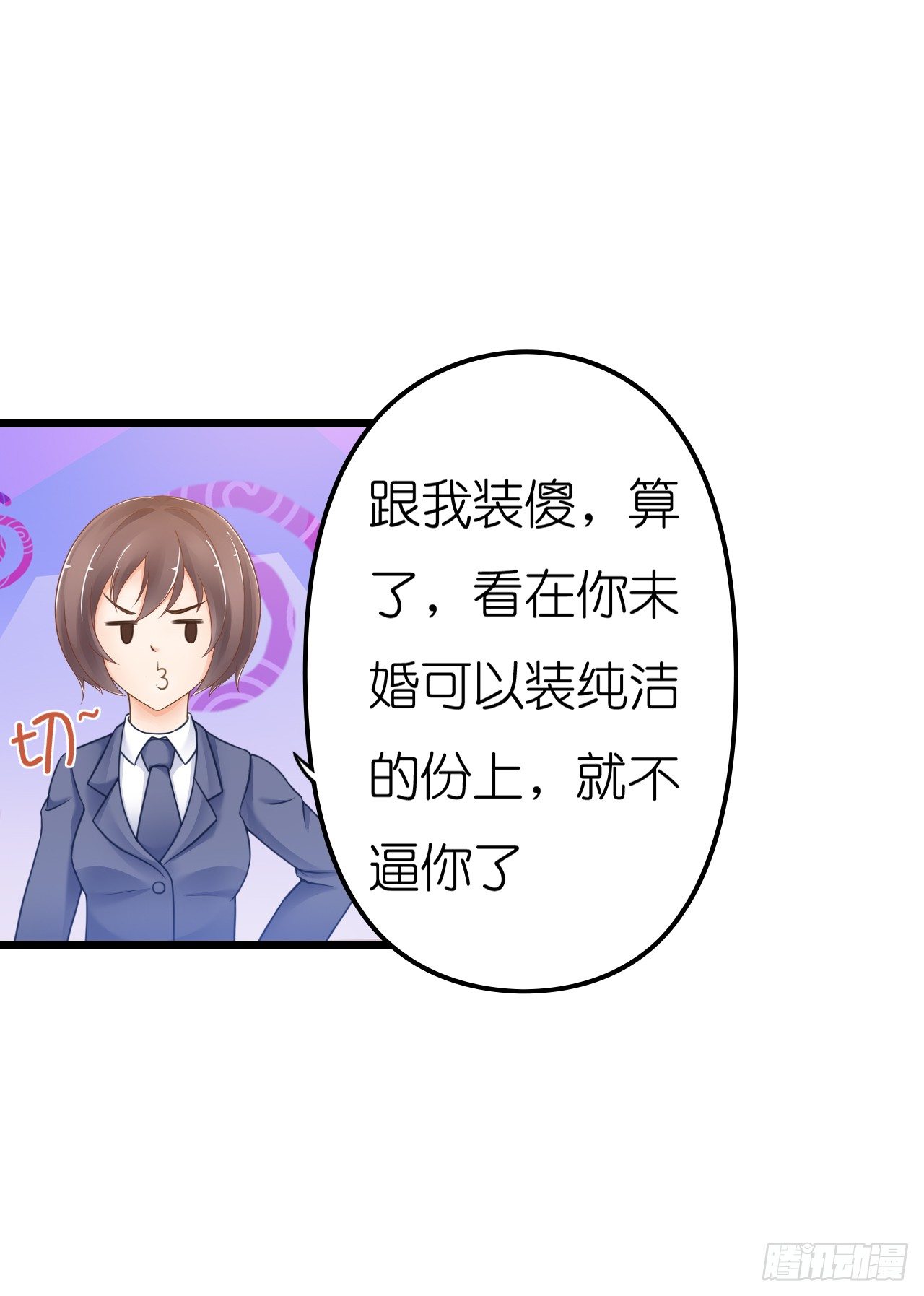 老地方见！(1/2)-第41话