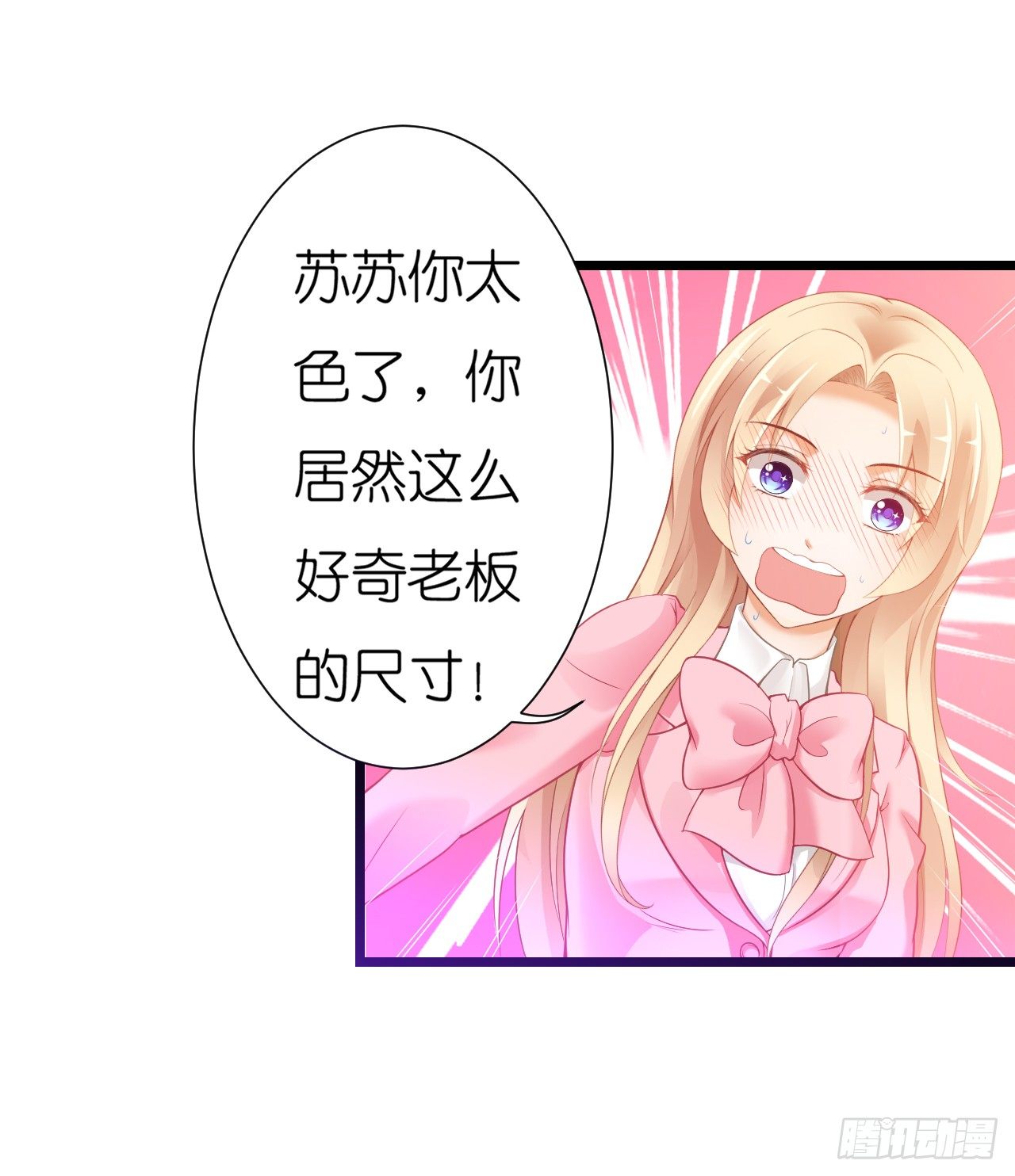 老地方见！(1/2)-第41话