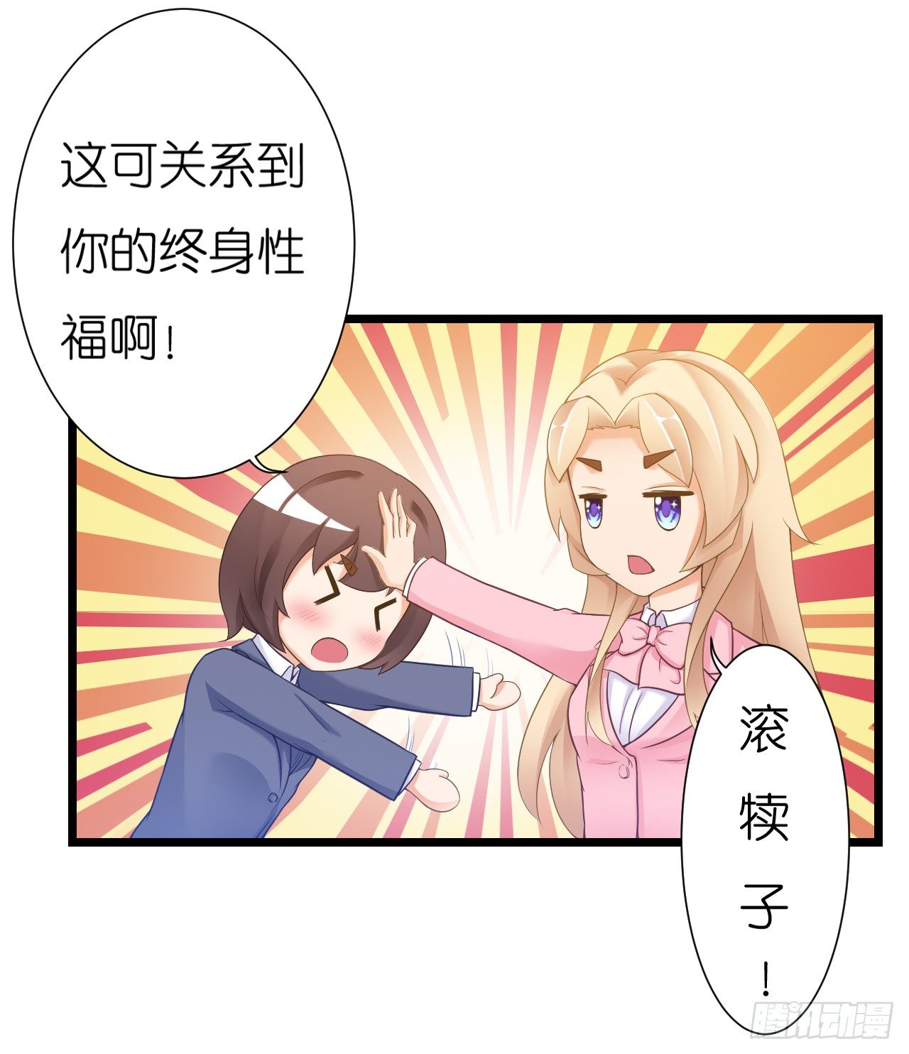 老地方见！(1/2)-第41话