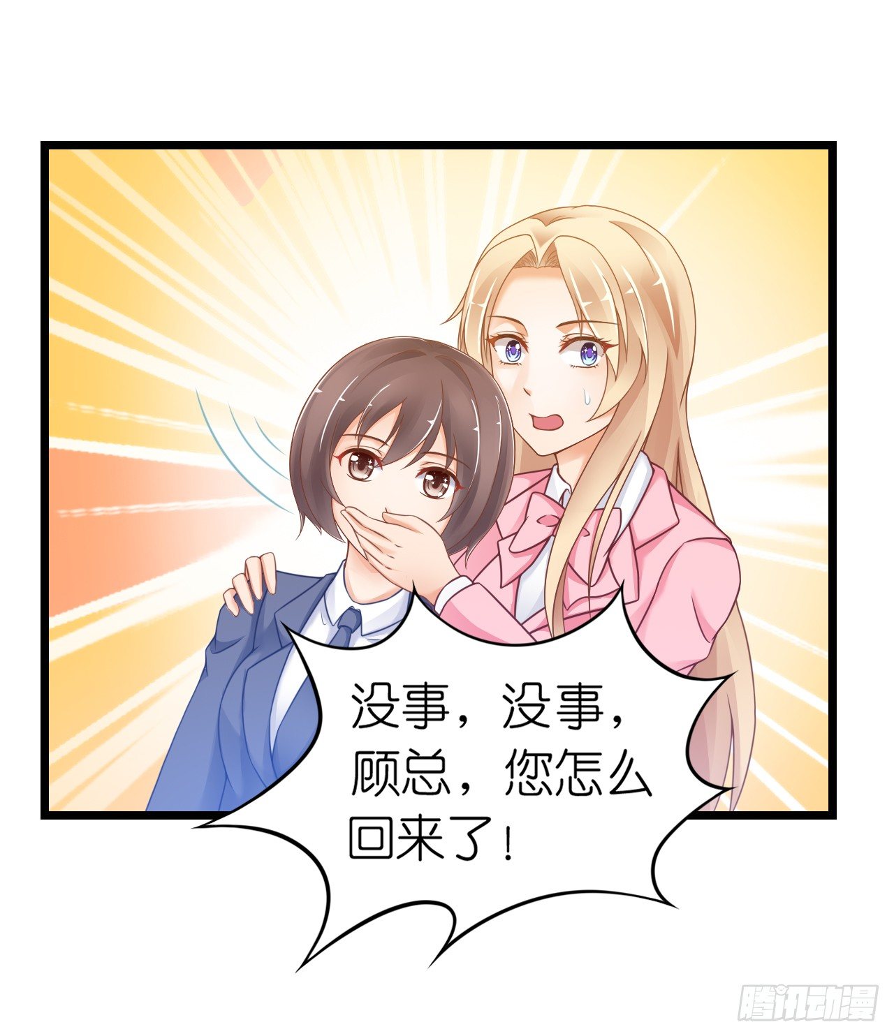 老地方见！(1/2)-第41话