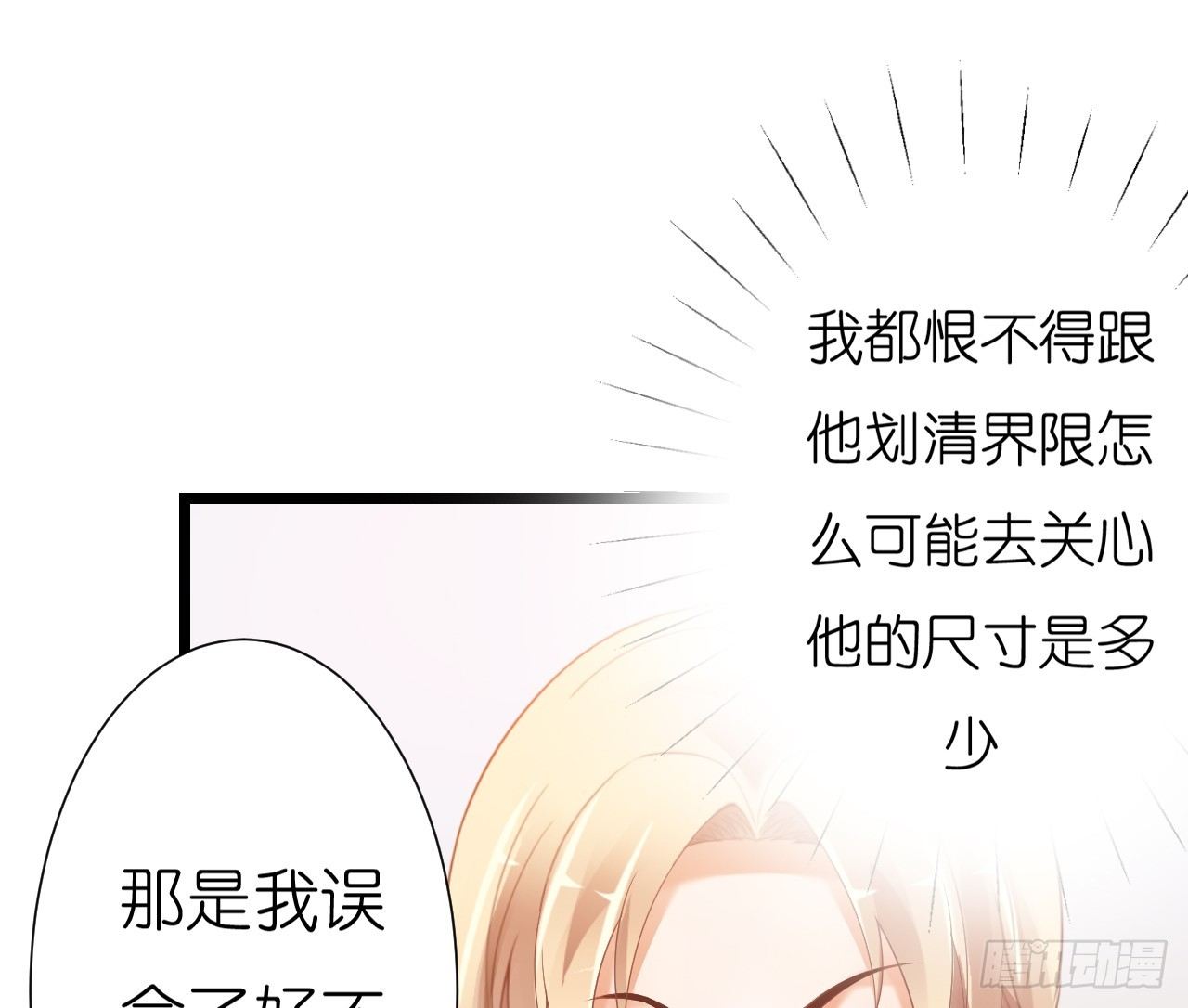 老地方见！(1/2)-第41话