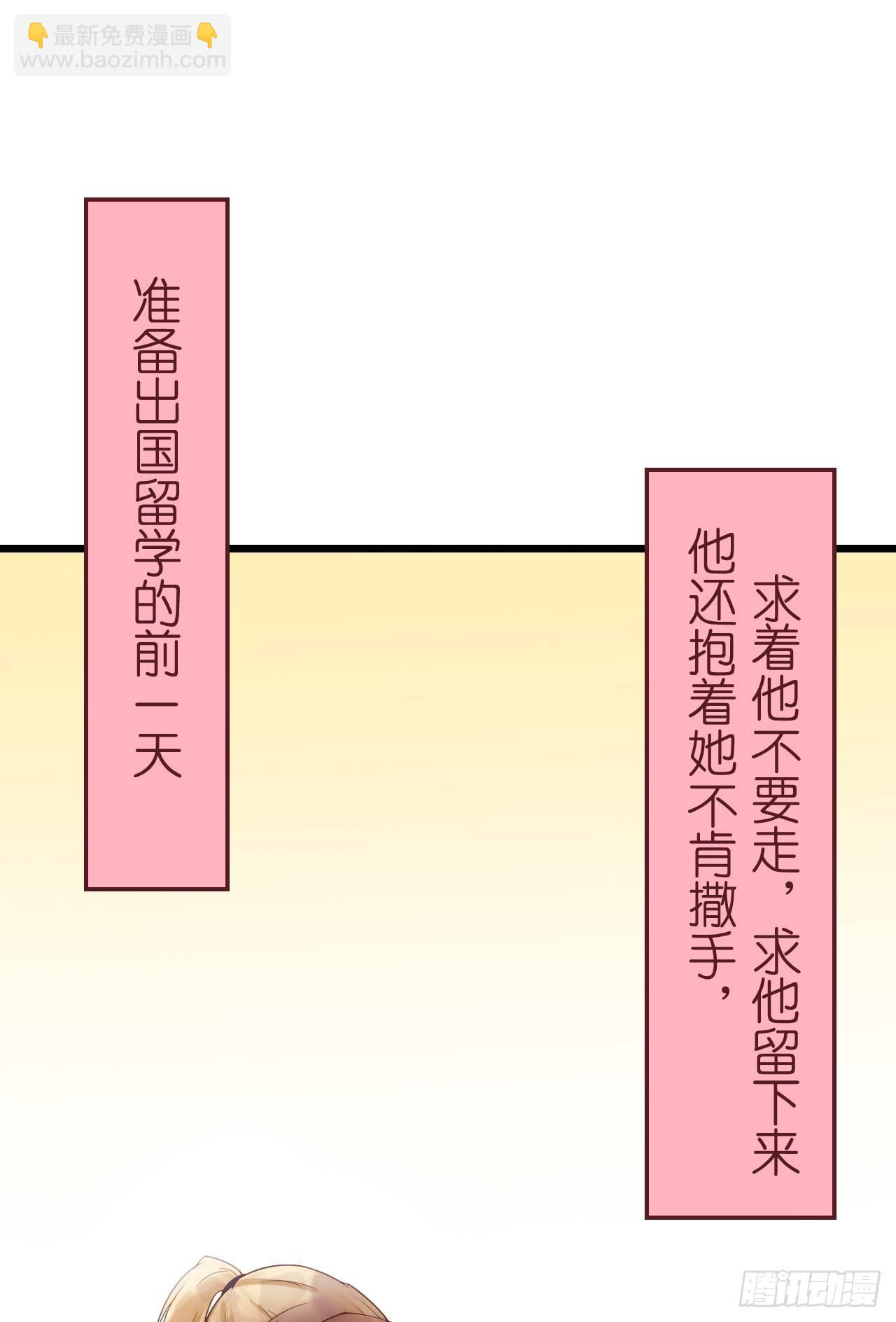 我要霸佔你的吻 - 你是不是有點喜歡我，纔會爲我難過(1/2) - 6