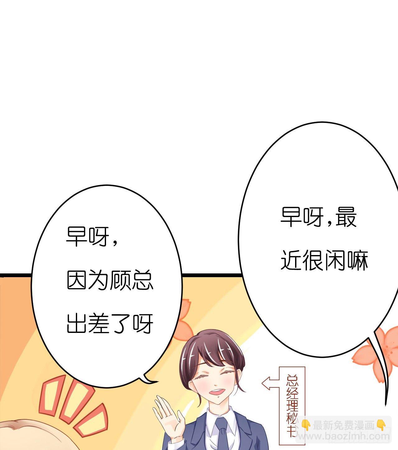 我就喜欢你霸道的样子！(1/3)-第49话