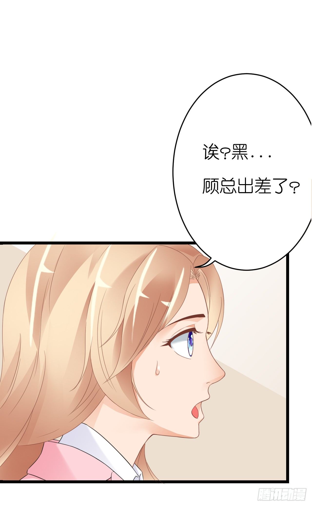 我就喜欢你霸道的样子！(1/3)-第49话