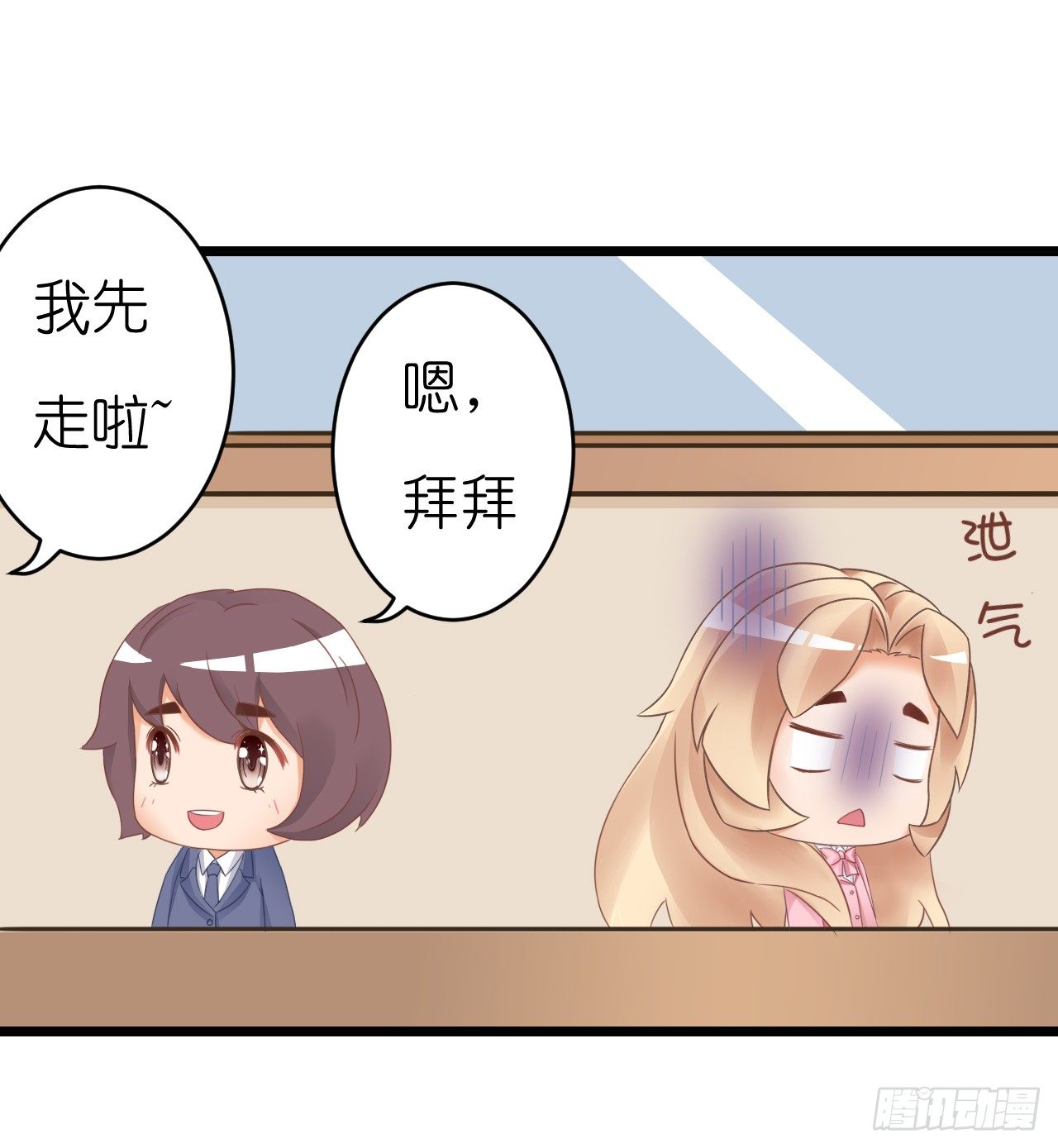 我就喜欢你霸道的样子！(1/3)-第49话