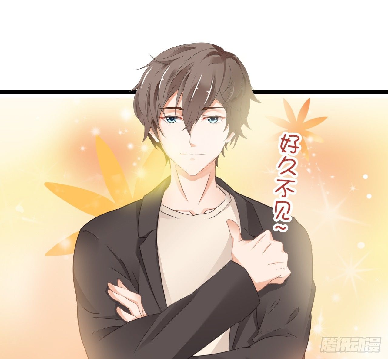 我就喜欢你霸道的样子！(1/3)-第49话