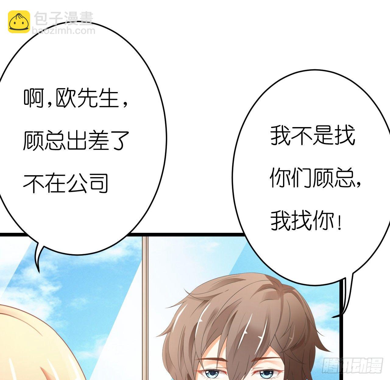 我就喜欢你霸道的样子！(1/3)-第49话